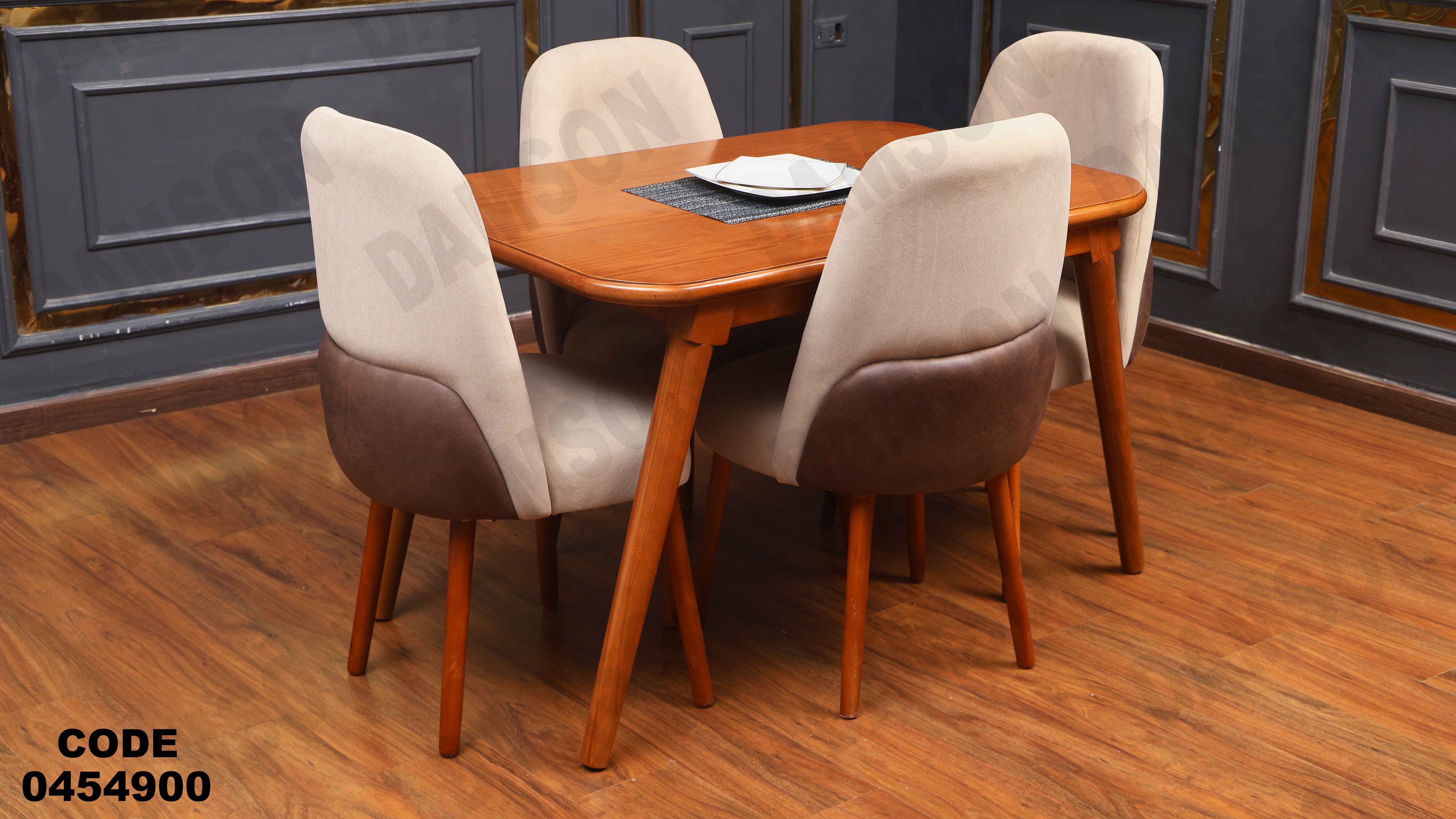 ترابيزة سفرة 549