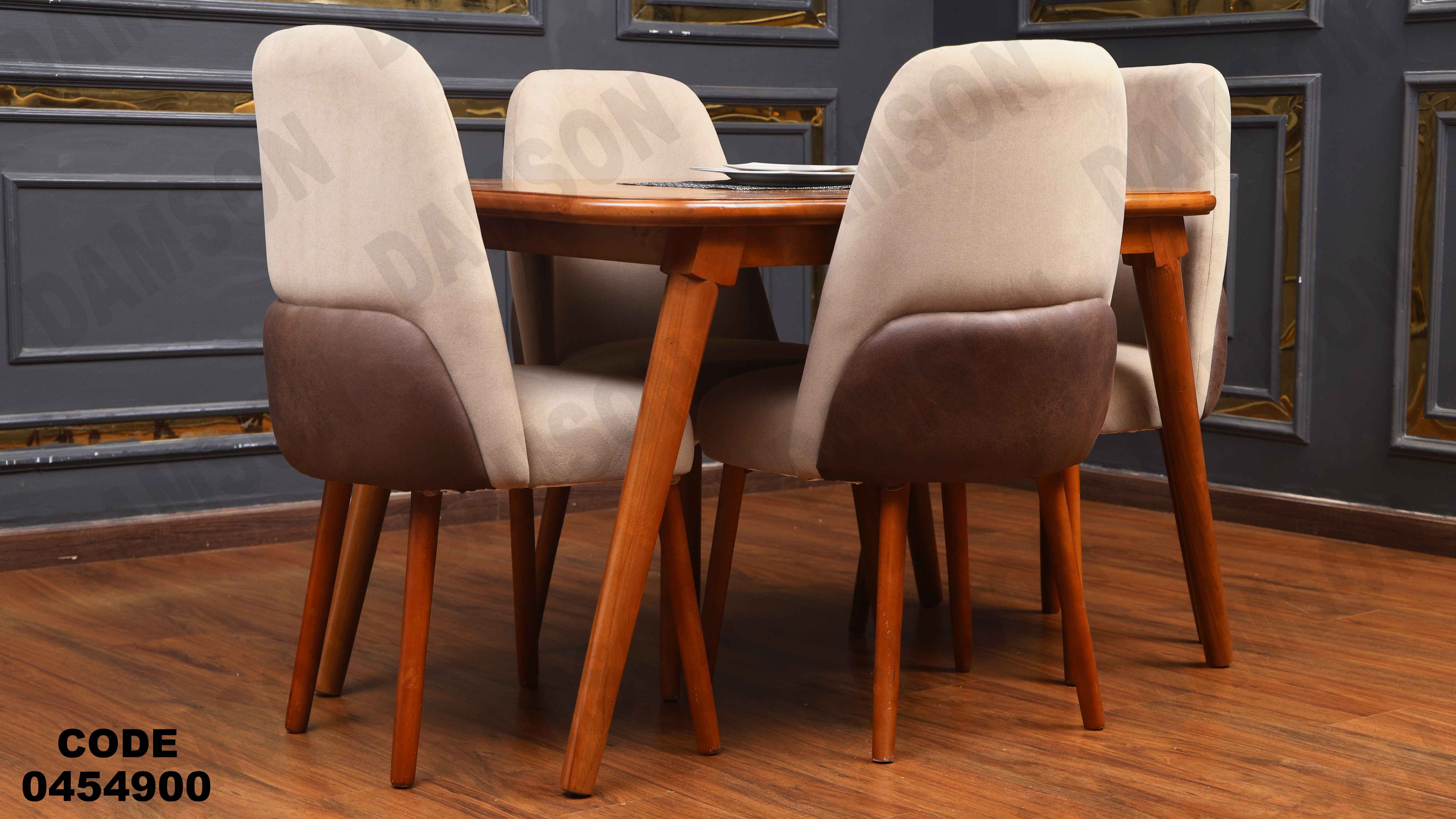 ترابيزة سفرة 549