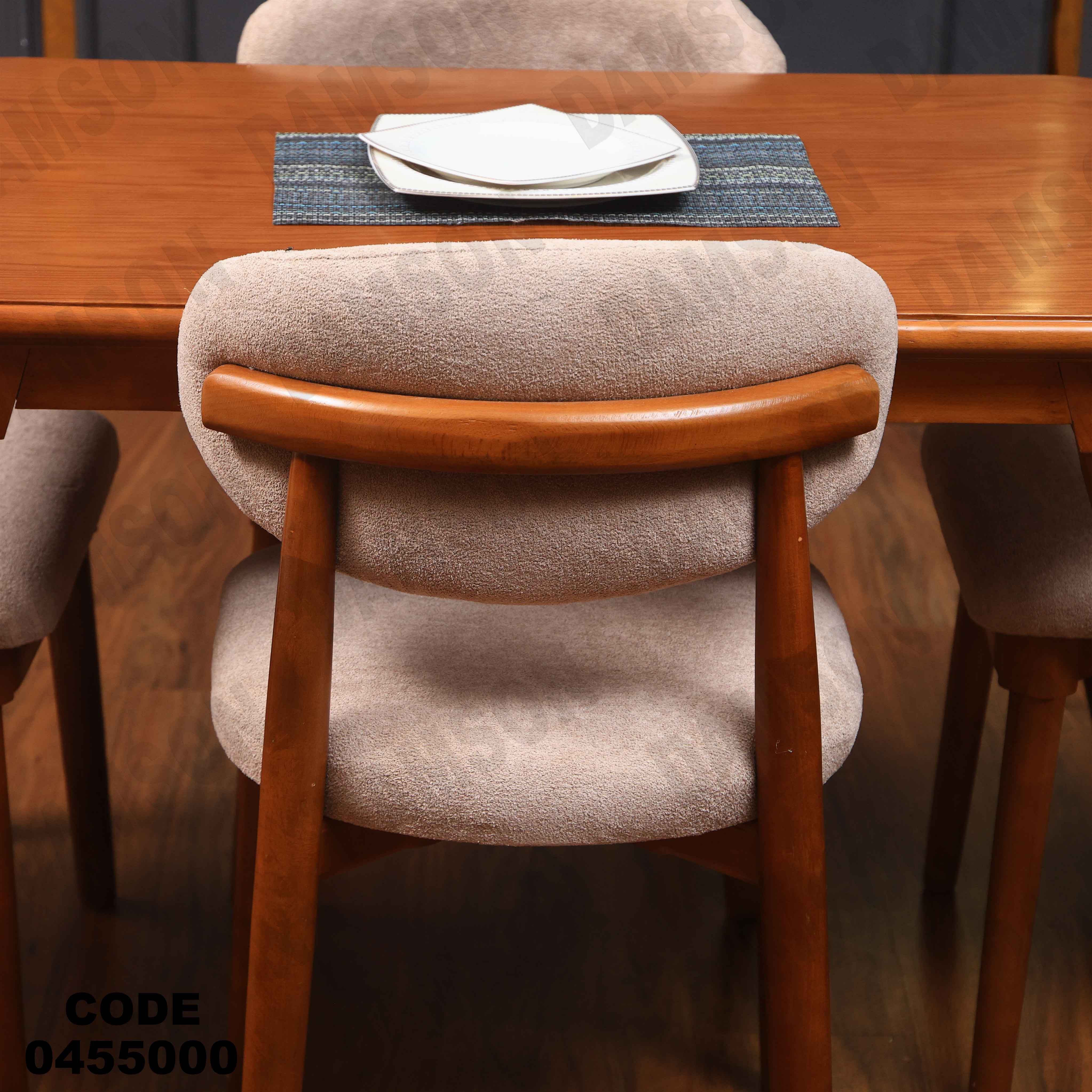 ترابيزة سفرة 550