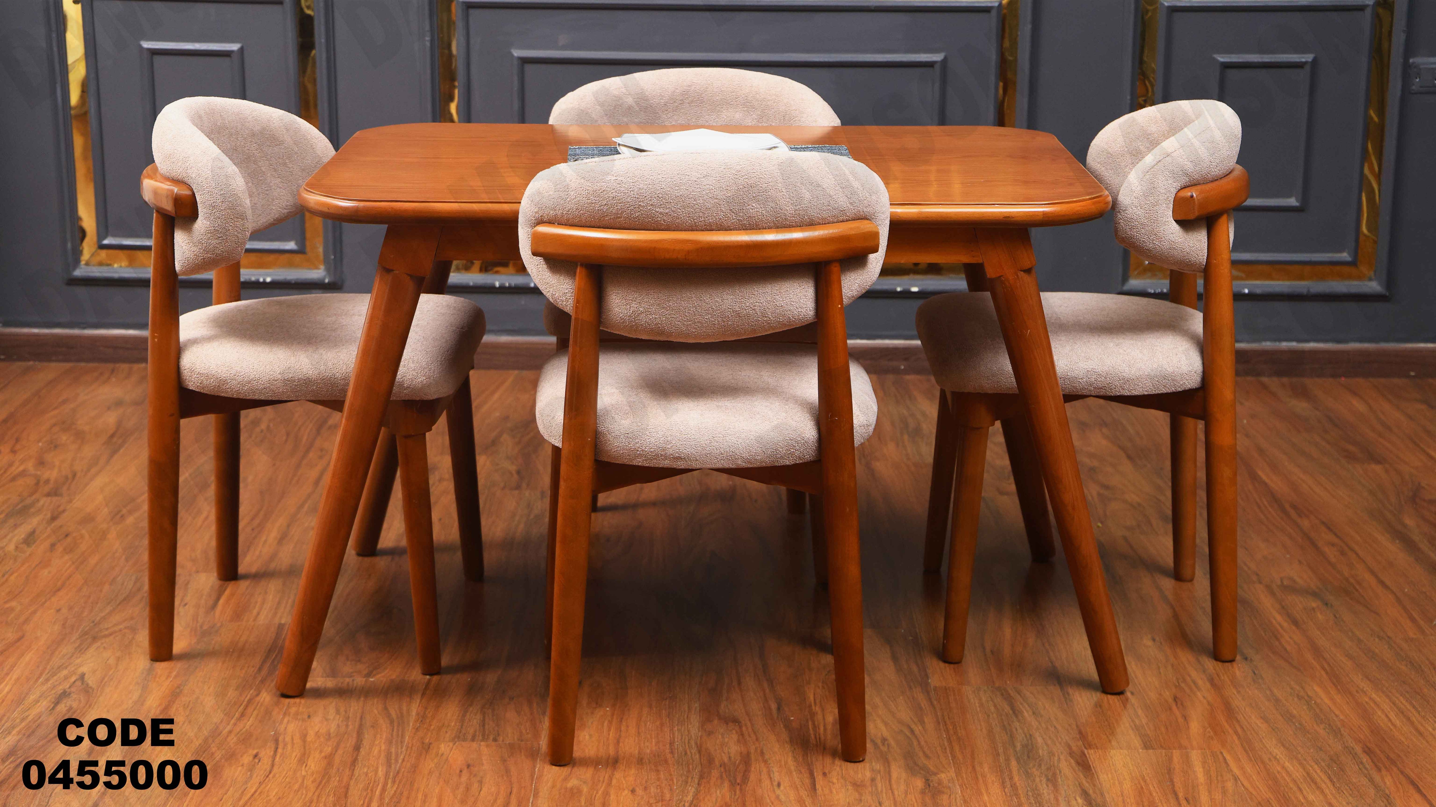 ترابيزة سفرة 550