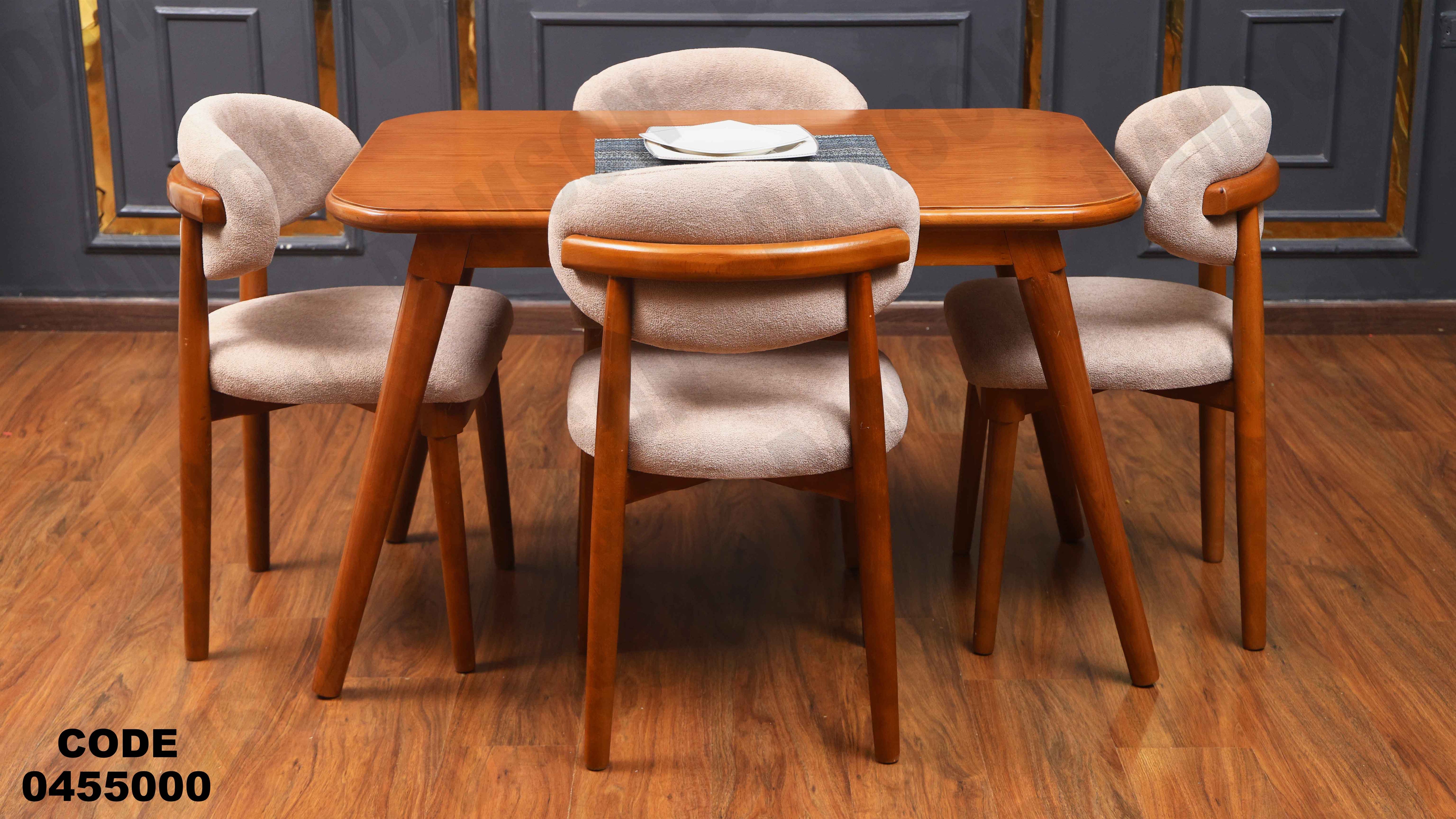 ترابيزة سفرة 550