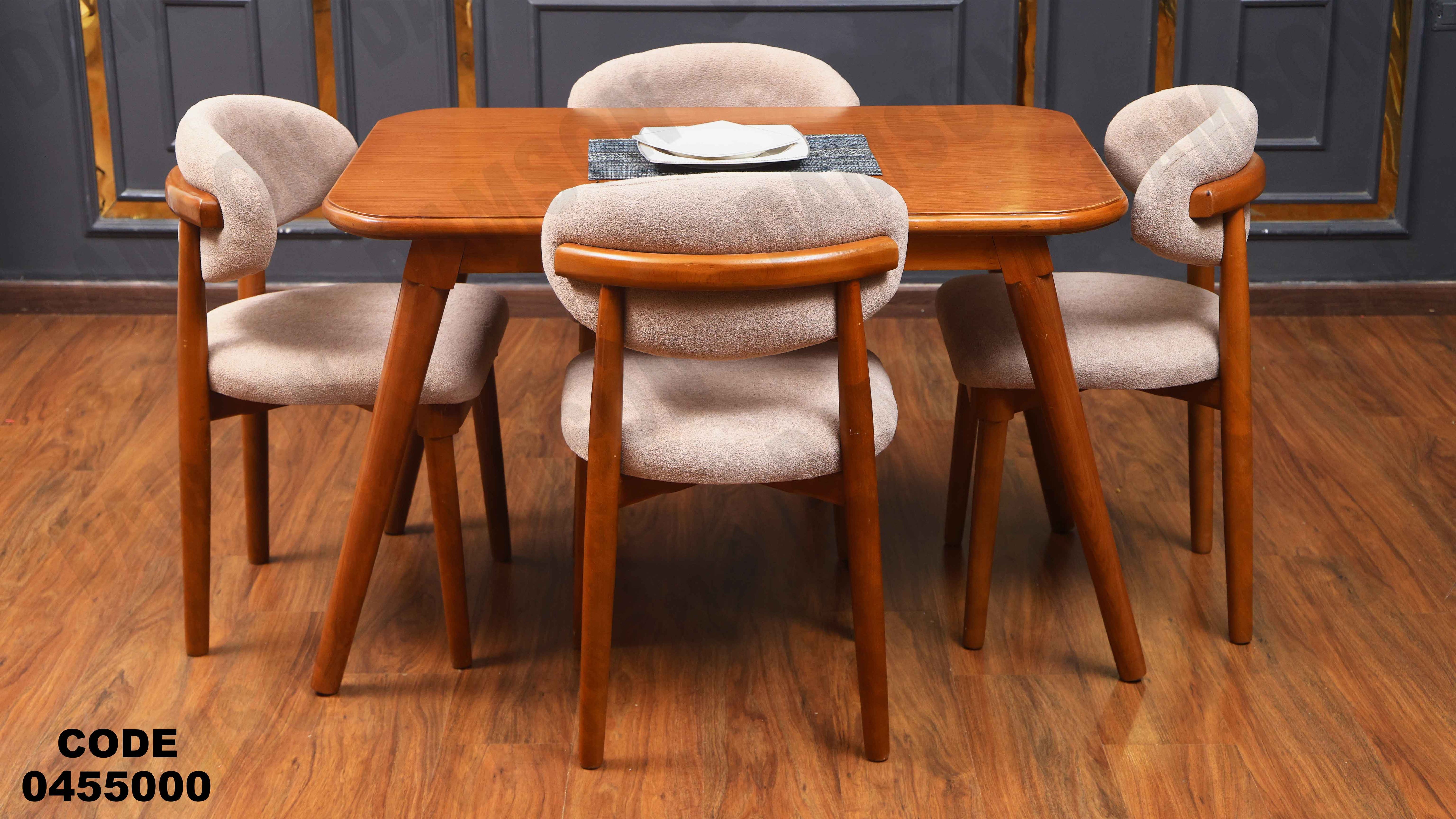 ترابيزة سفرة 550