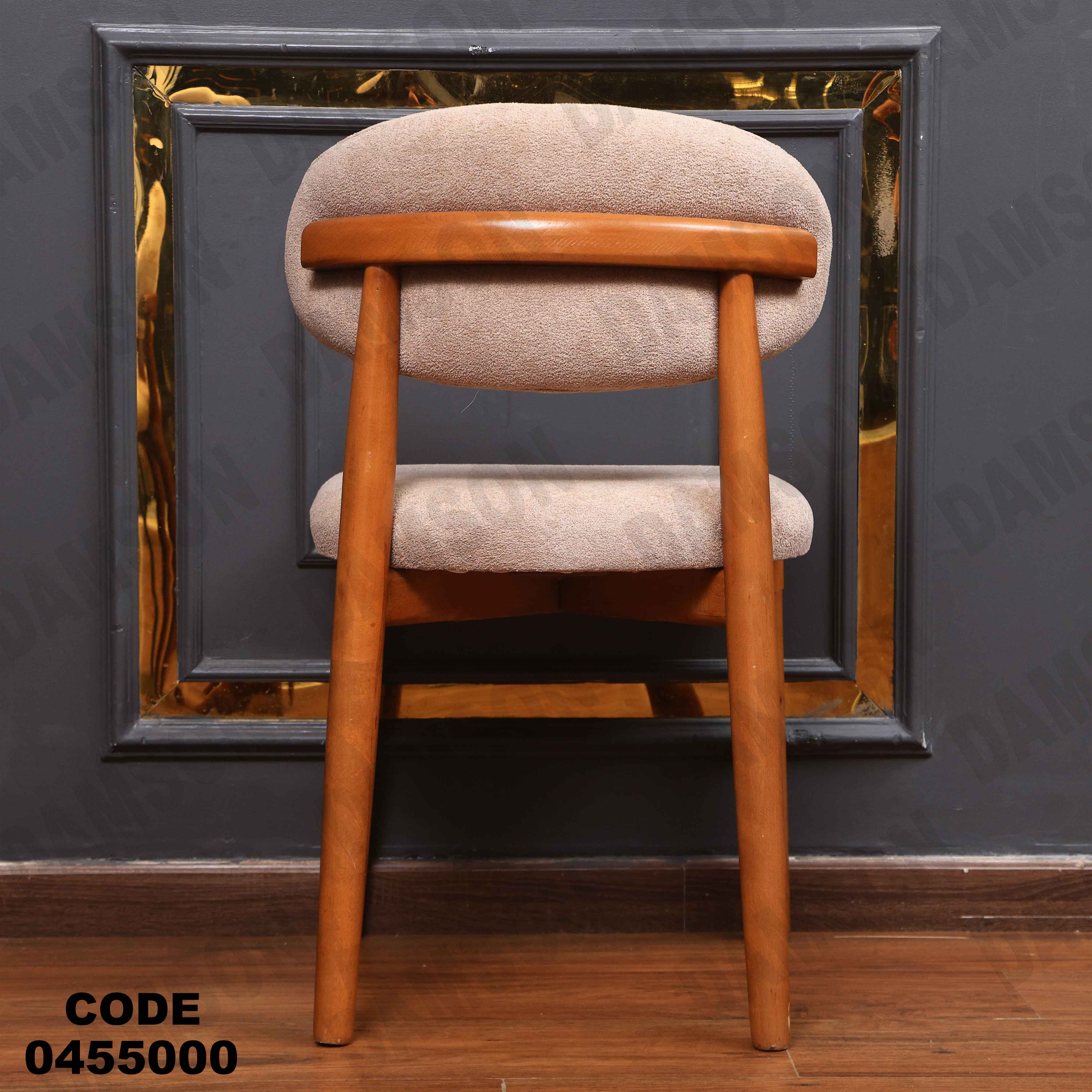 ترابيزة سفرة 550