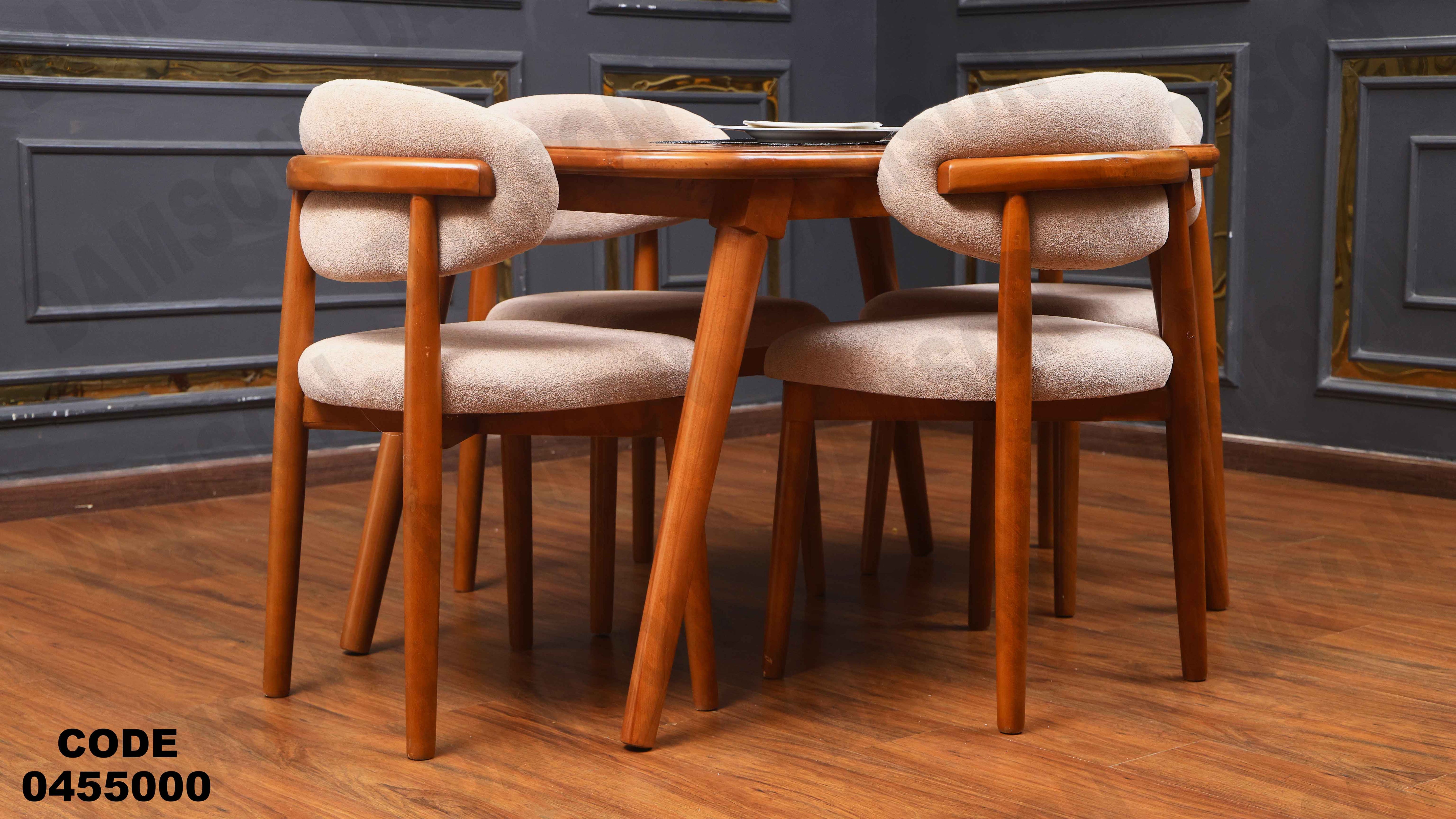 ترابيزة سفرة 550