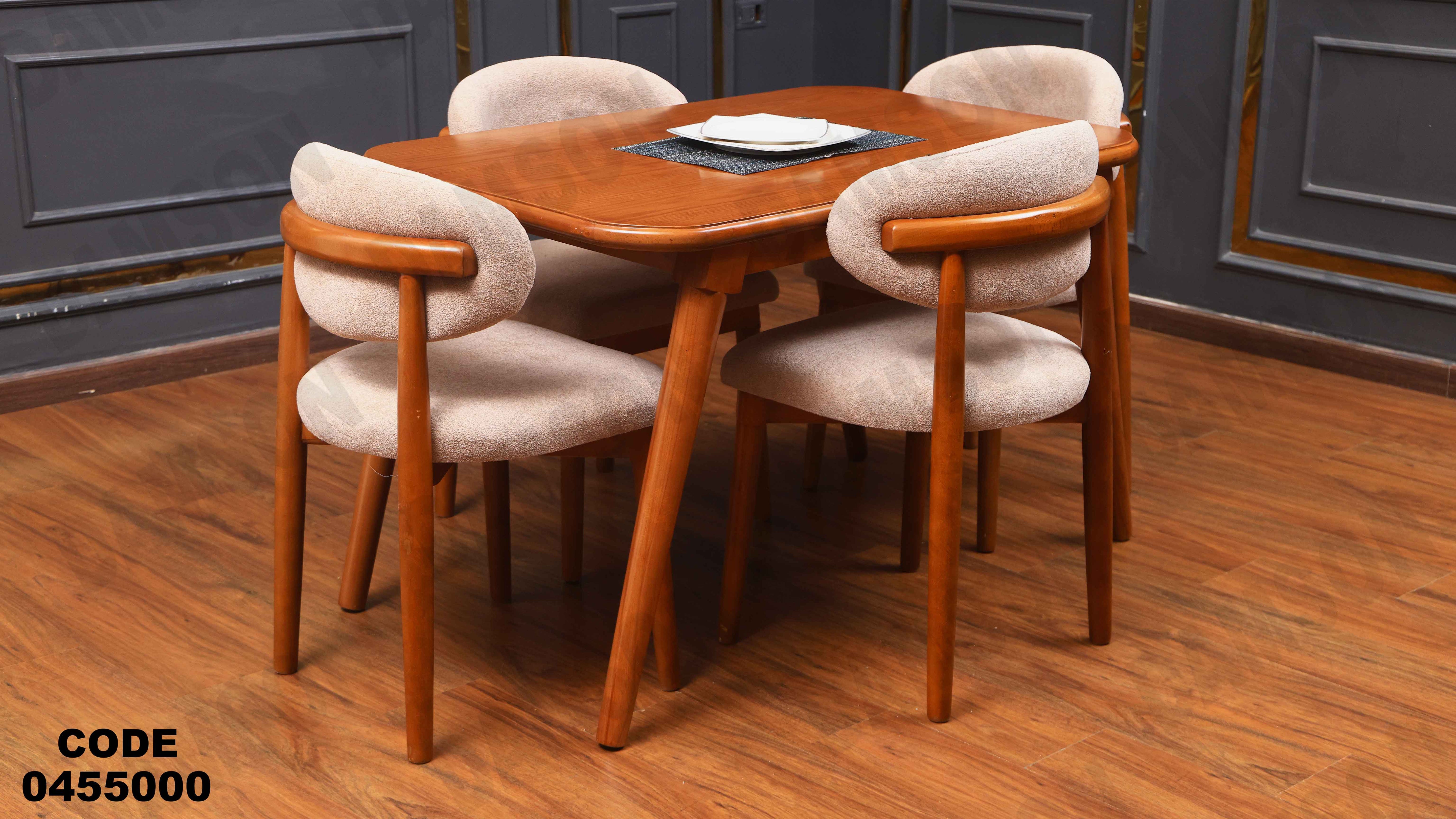 ترابيزة سفرة 550