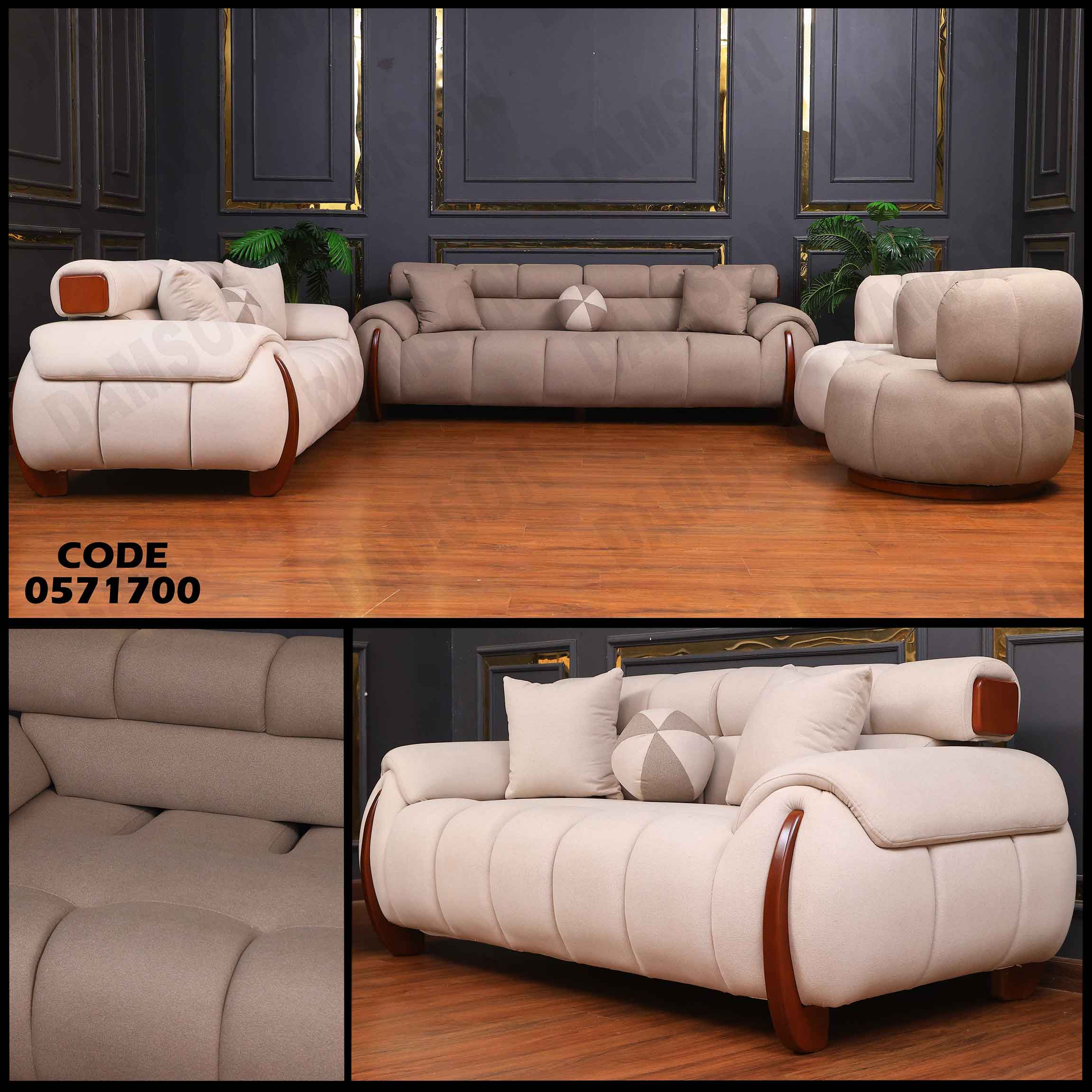 انتريه سرير 717