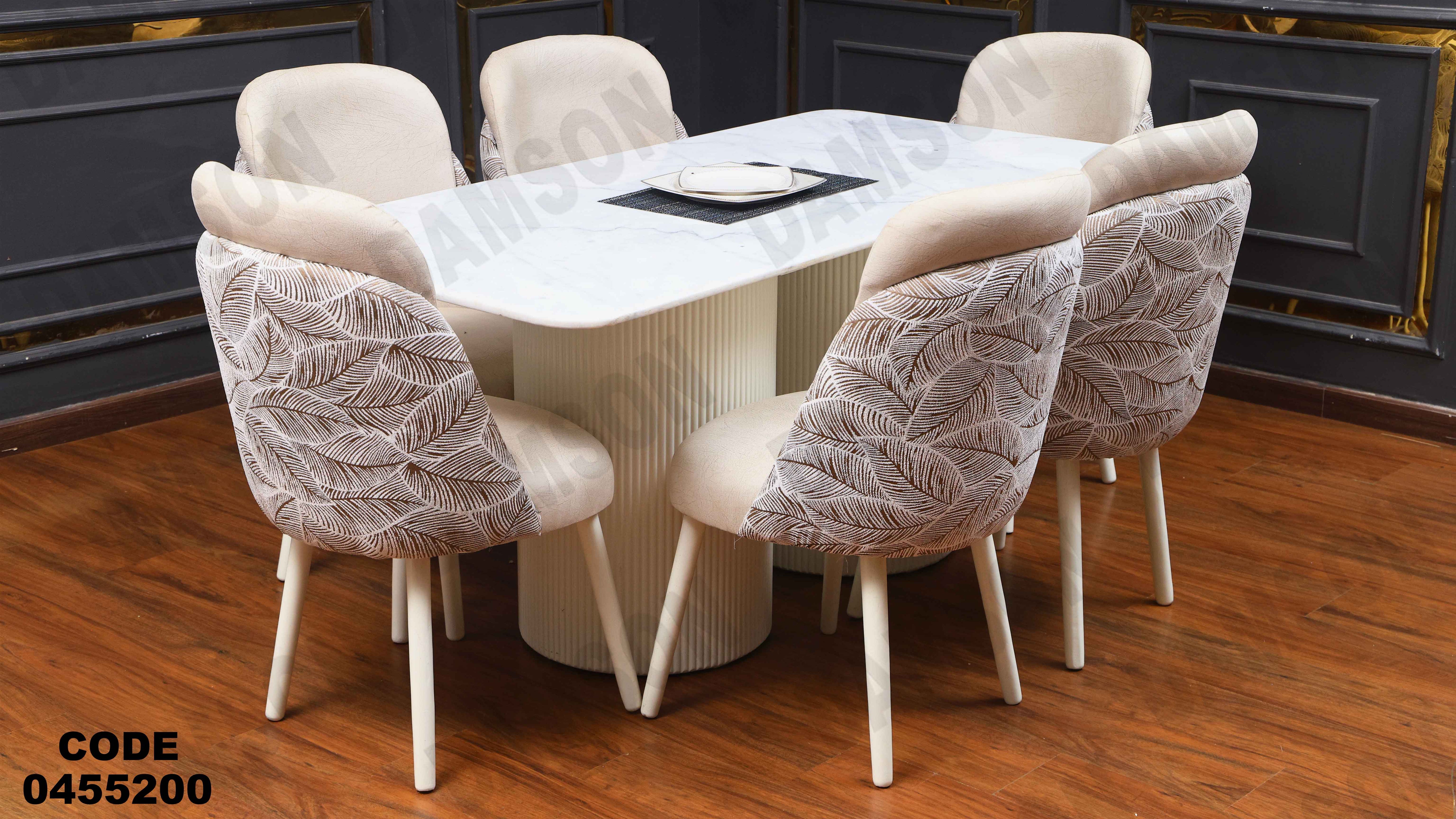 ترابيزة سفرة 552