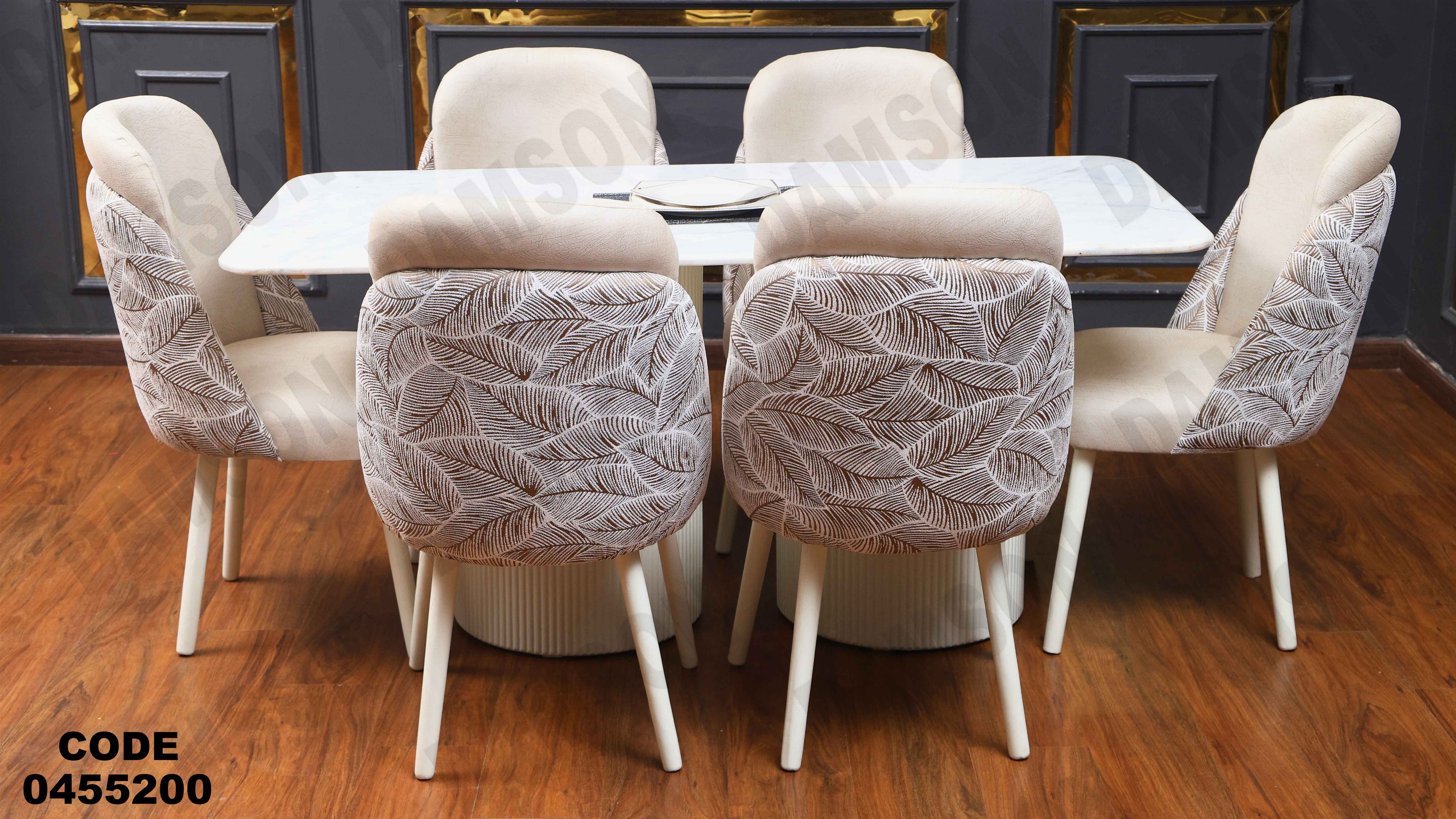 ترابيزة سفرة 552