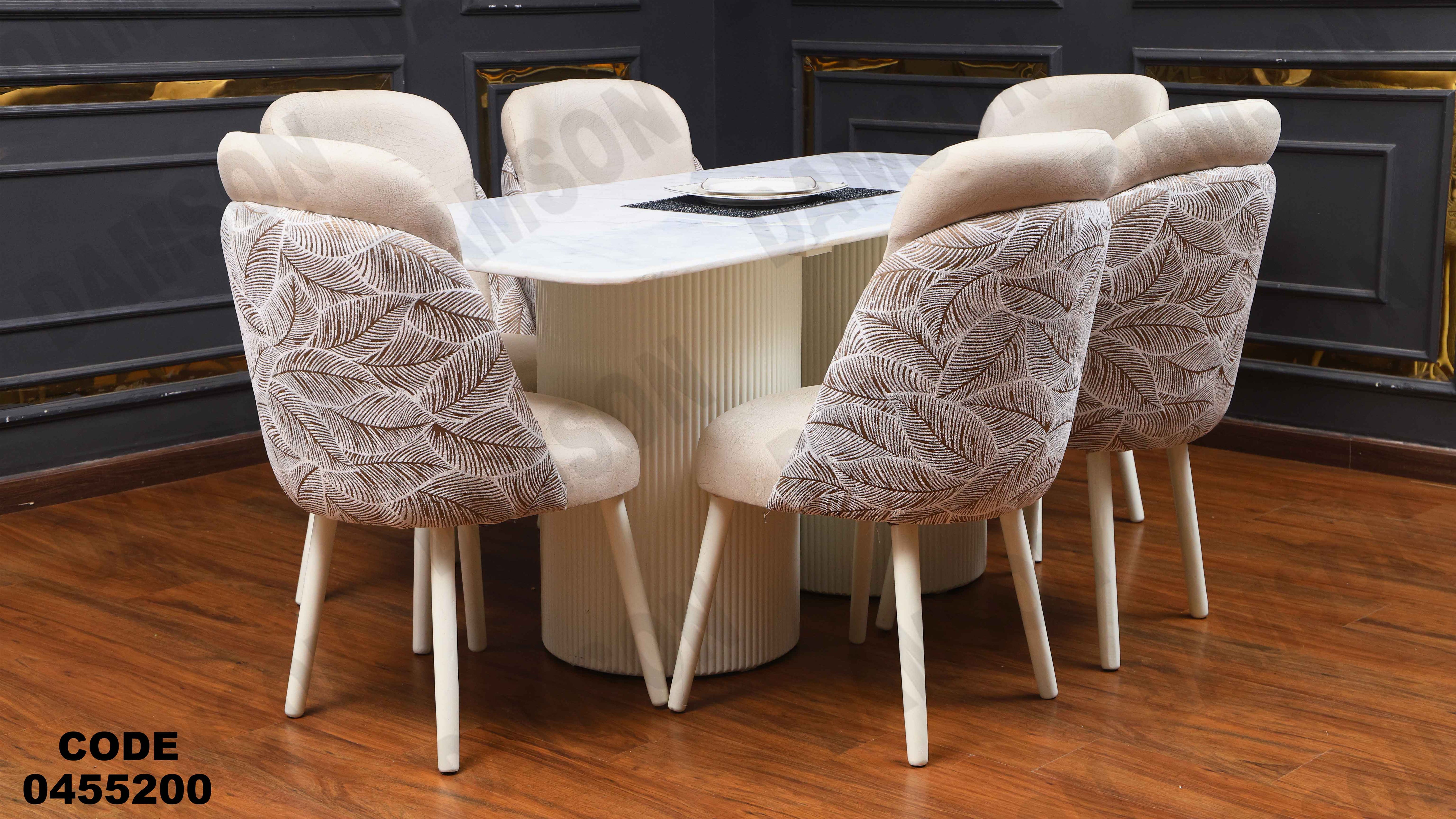 ترابيزة سفرة 552