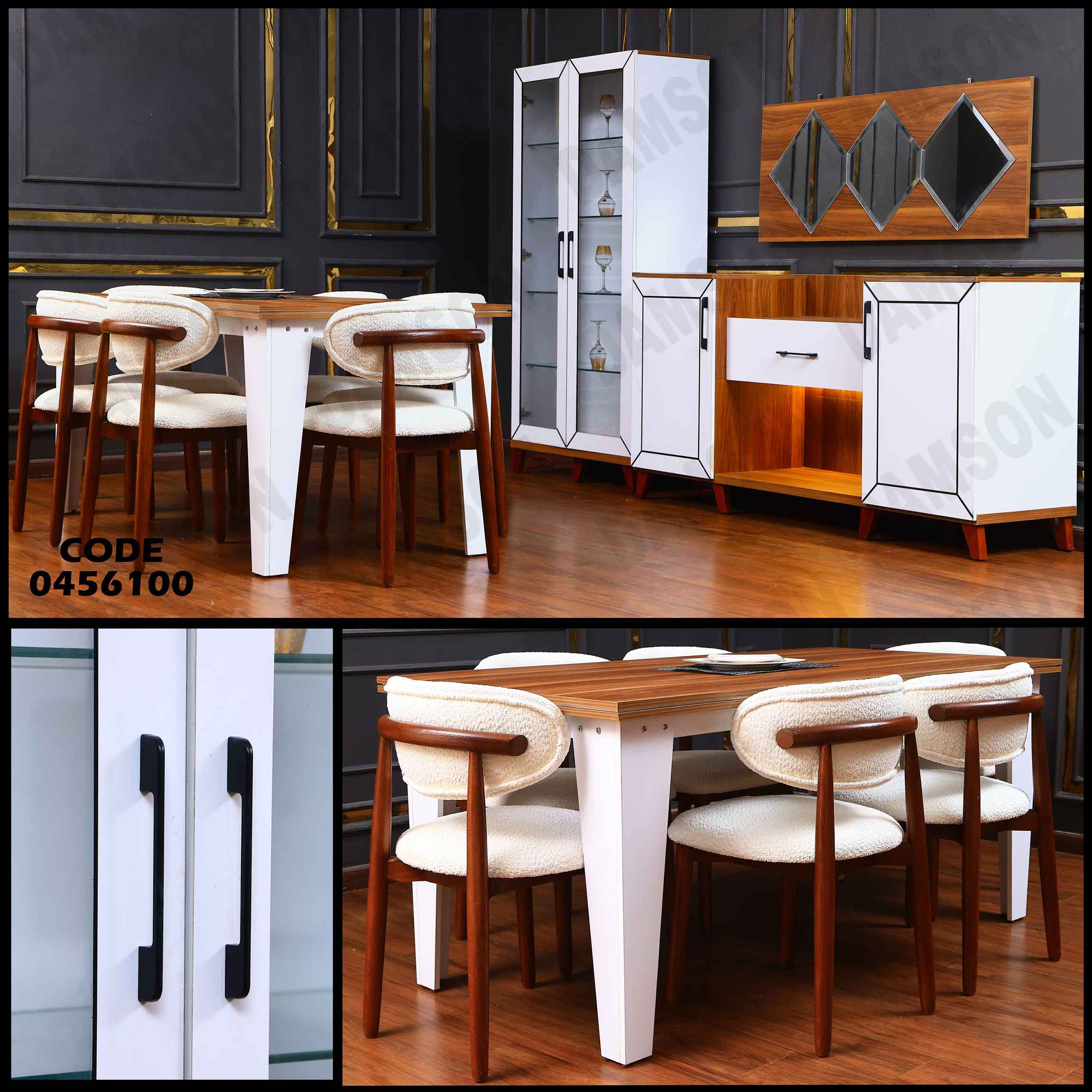 غرفة سفرة 561