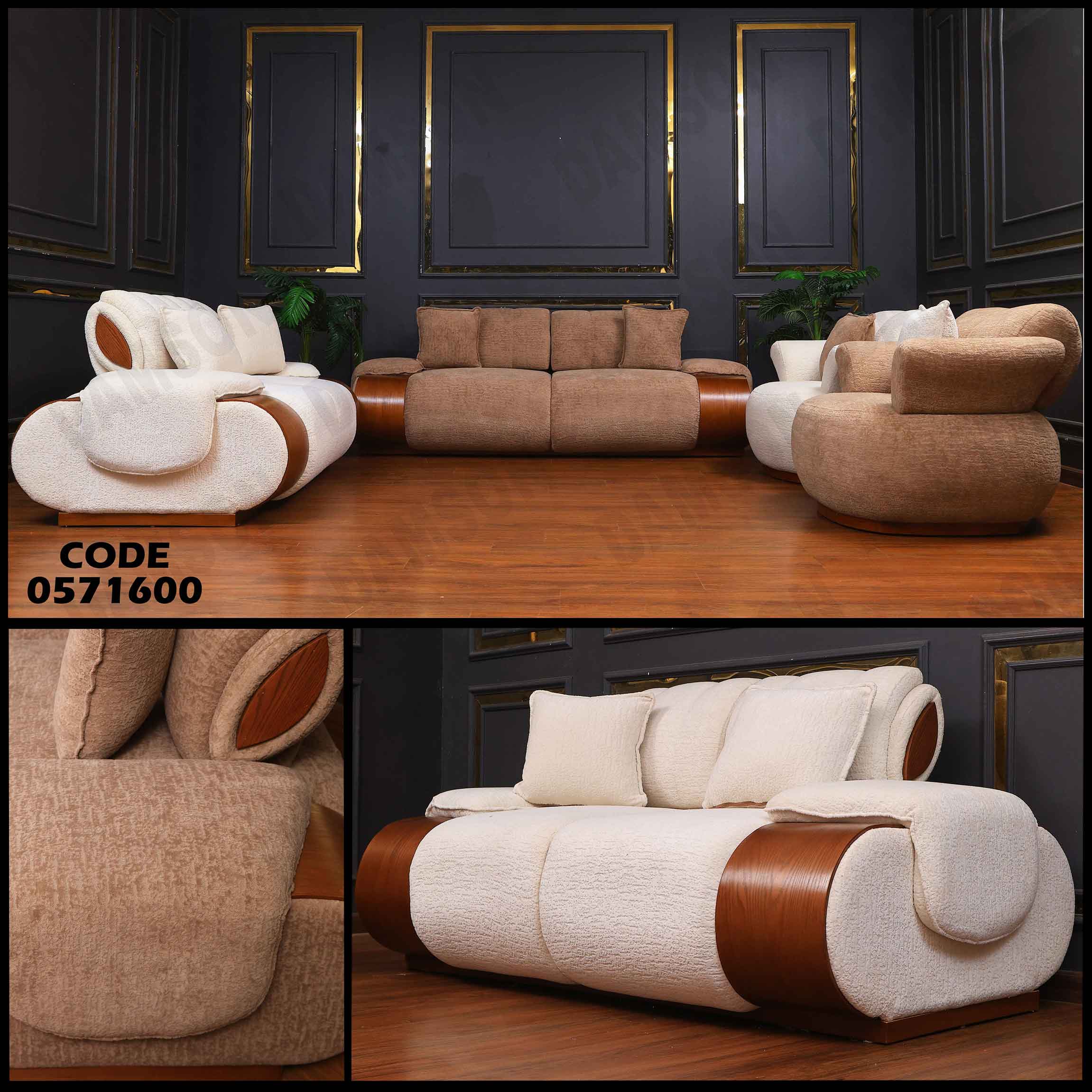 انتريه سرير 716