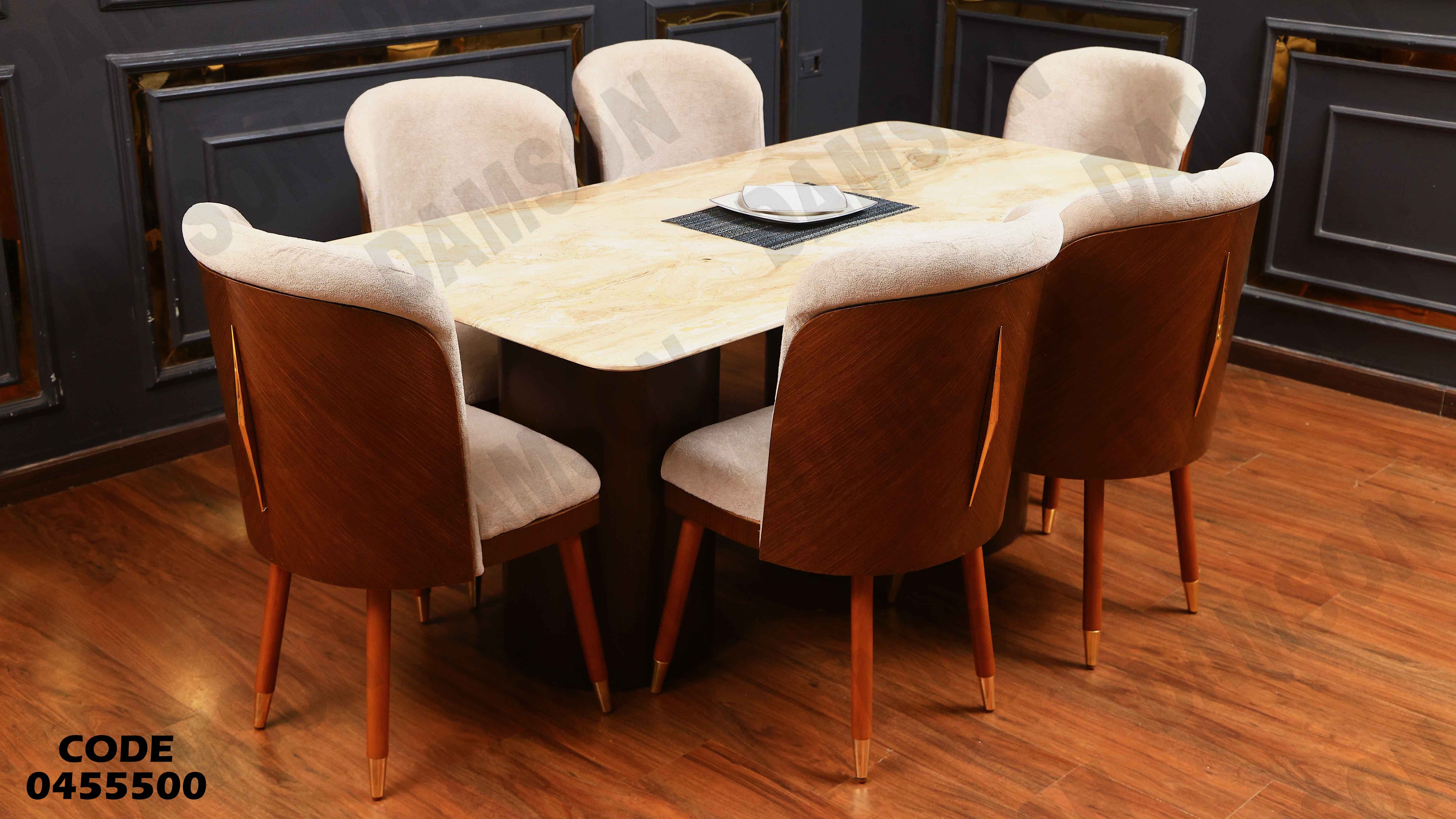 ترابيزة سفرة 555