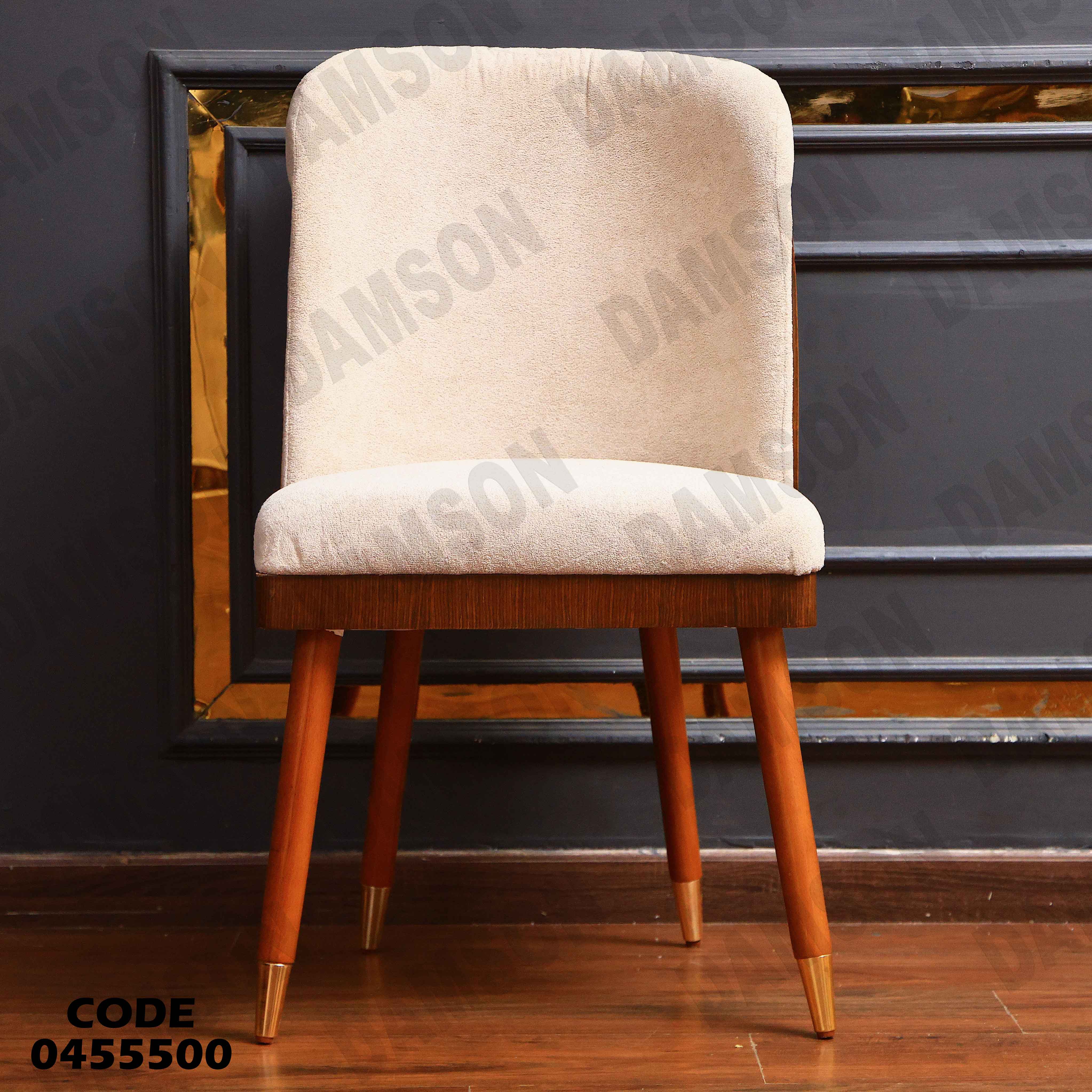 ترابيزة سفرة 555