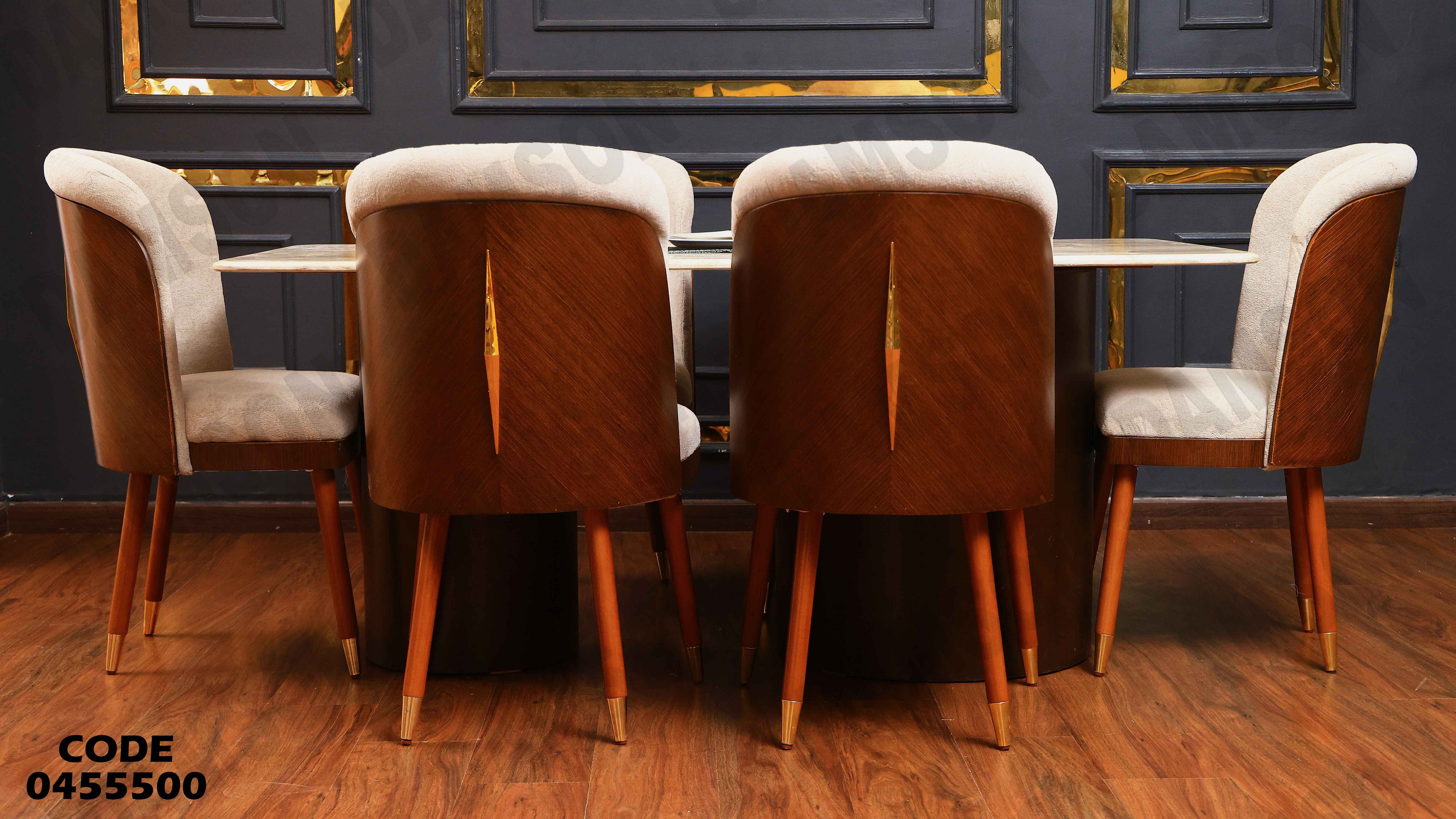 ترابيزة سفرة 555