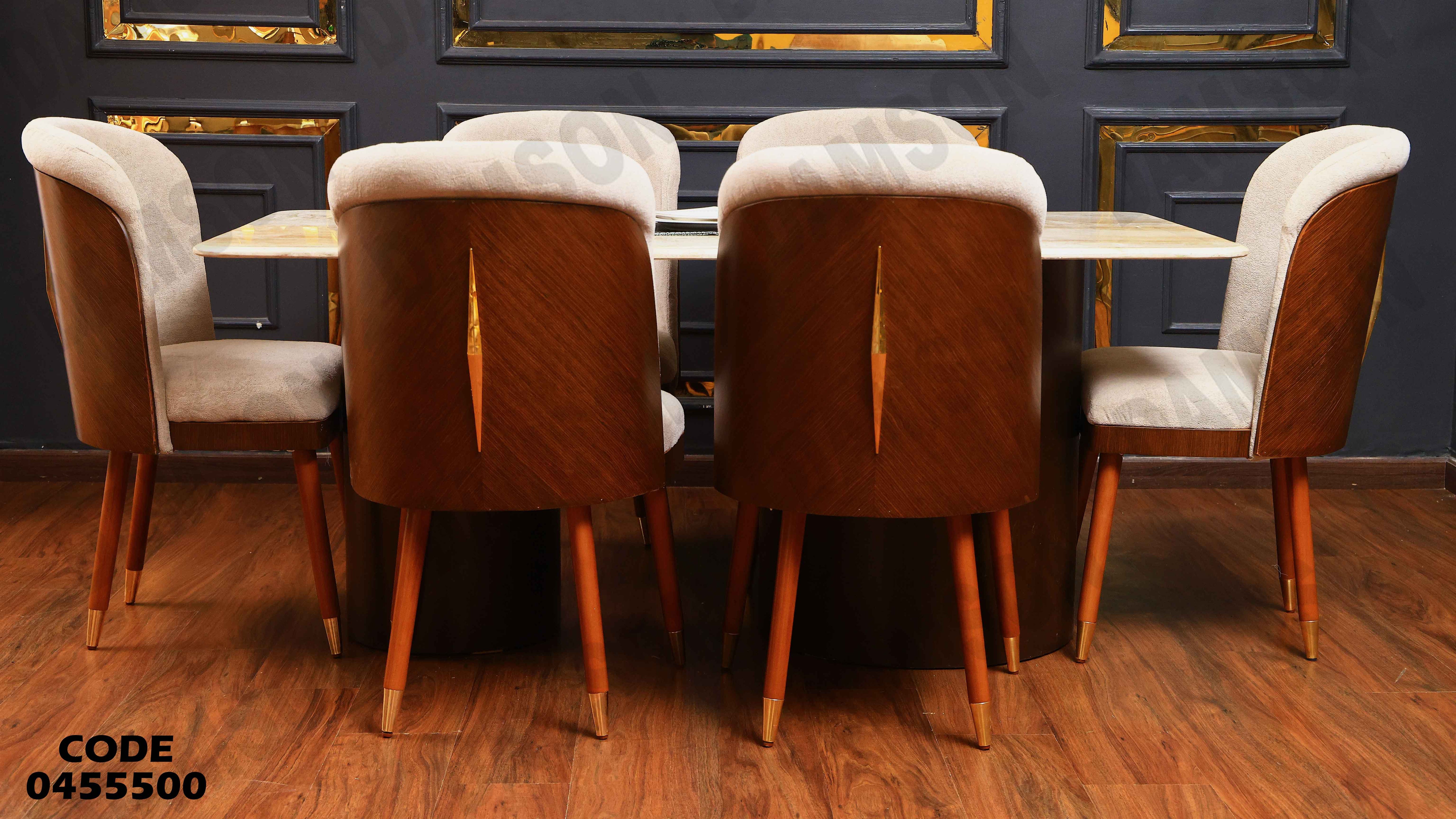 ترابيزة سفرة 555