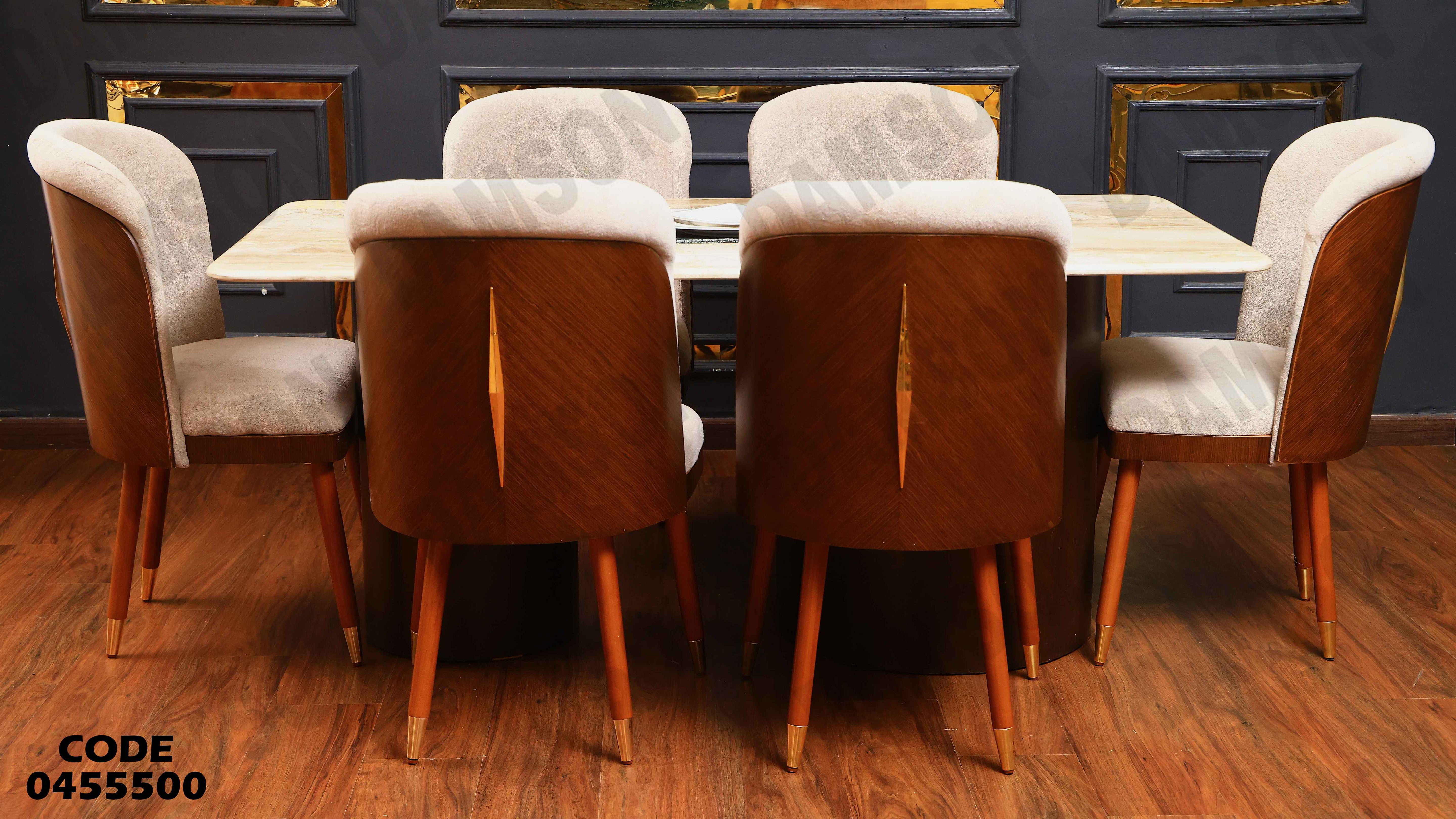 ترابيزة سفرة 555