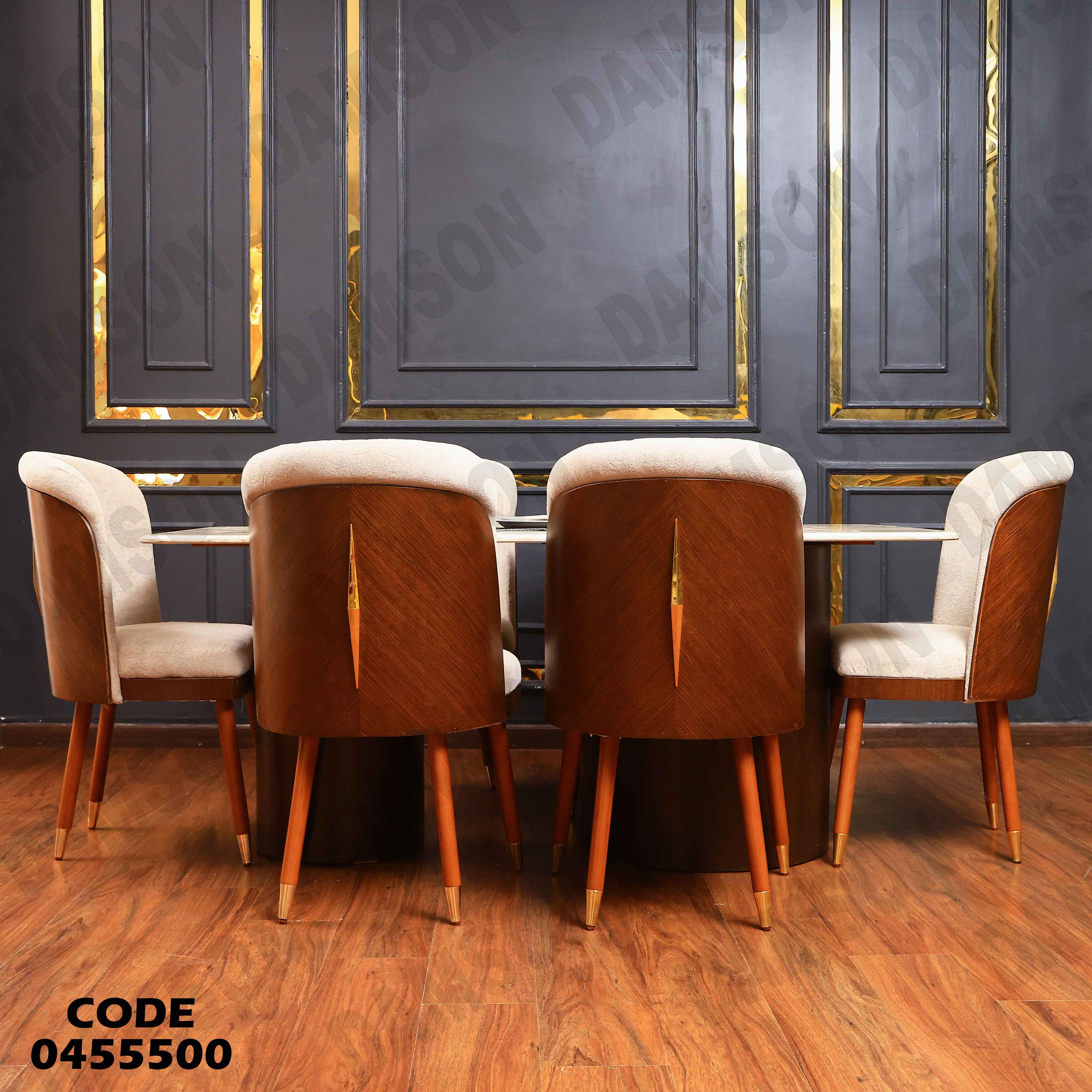 ترابيزة سفرة 555