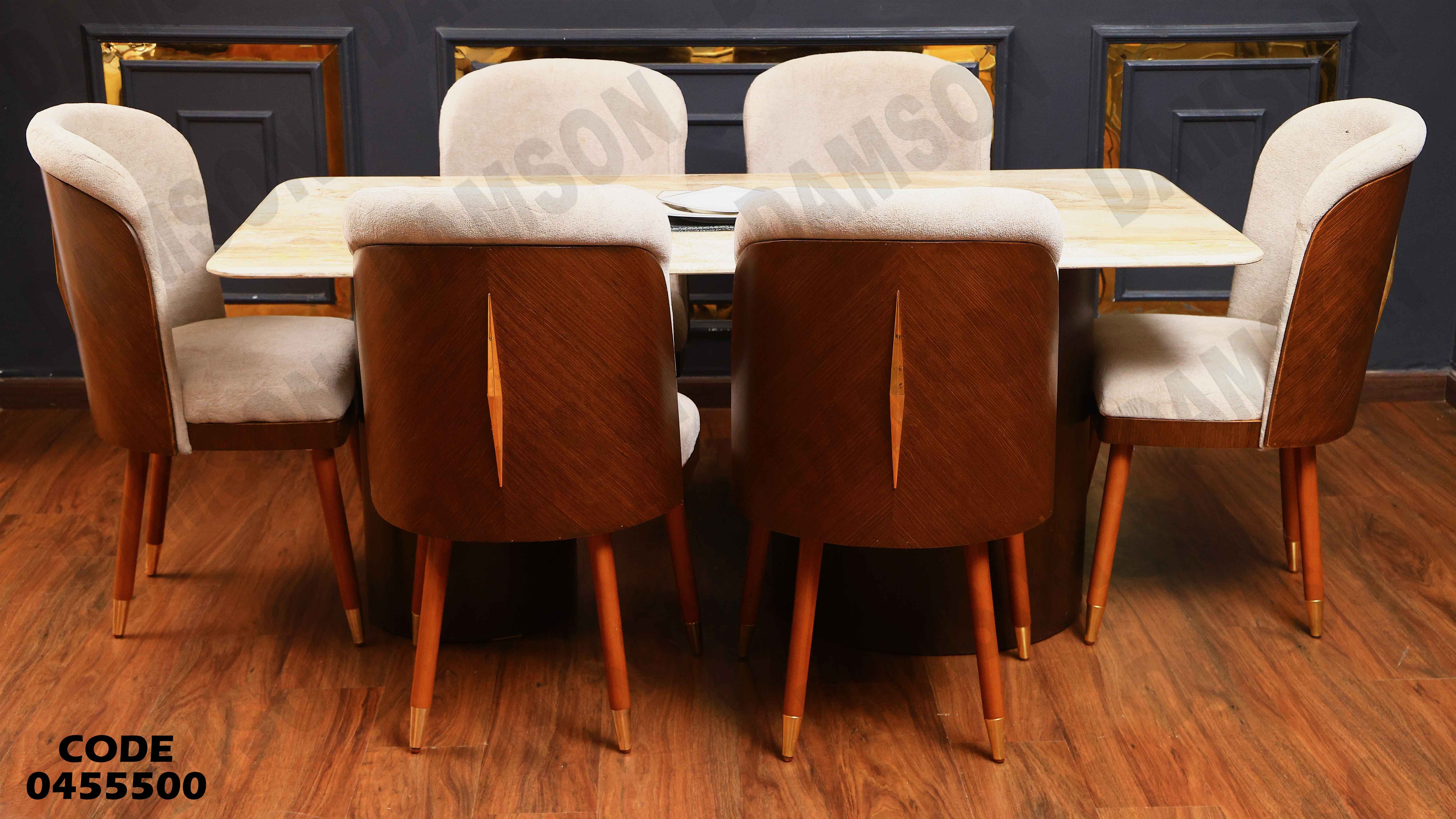 ترابيزة سفرة 555