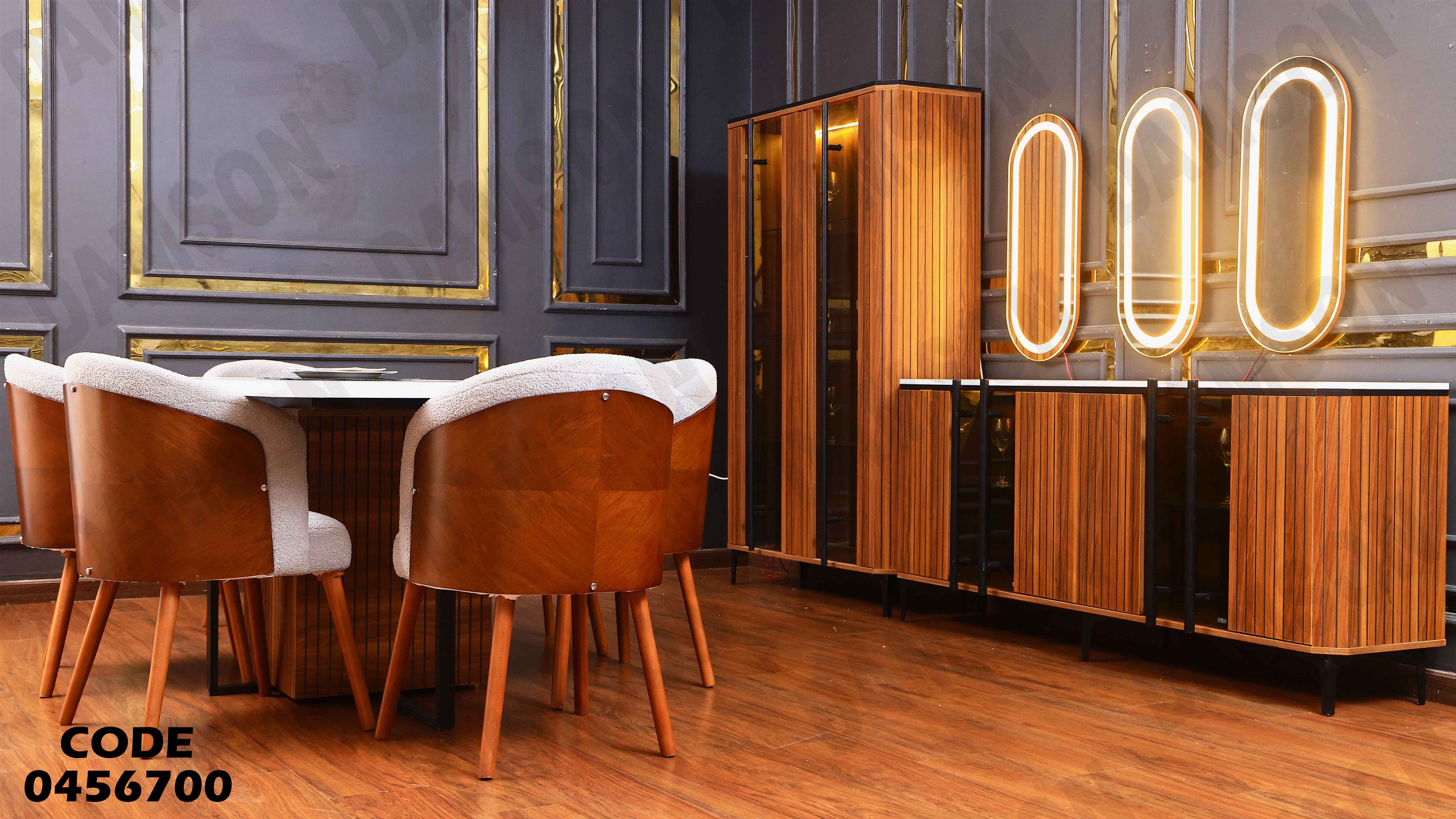 غرفة سفرة 567