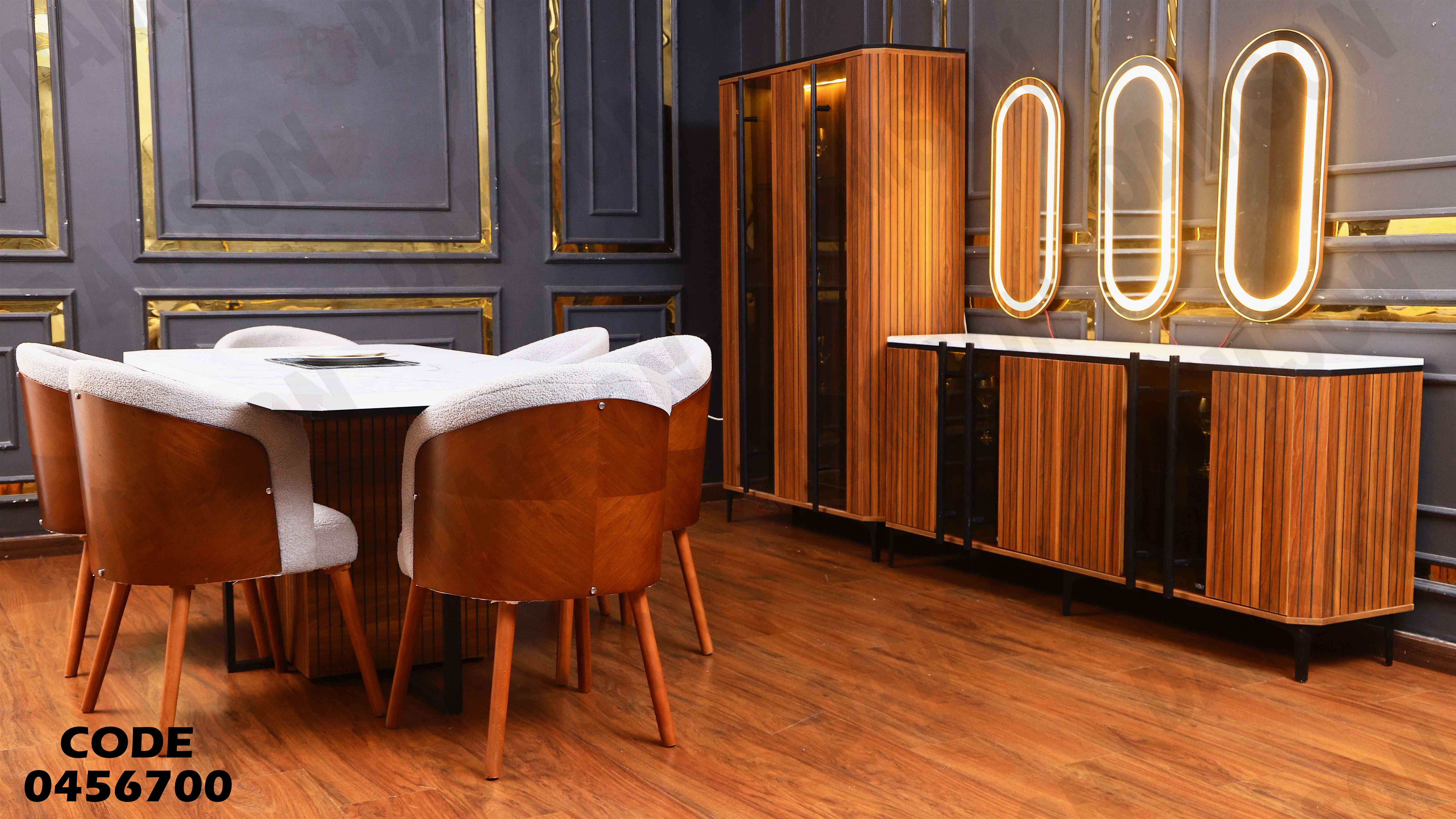 غرفة سفرة 567