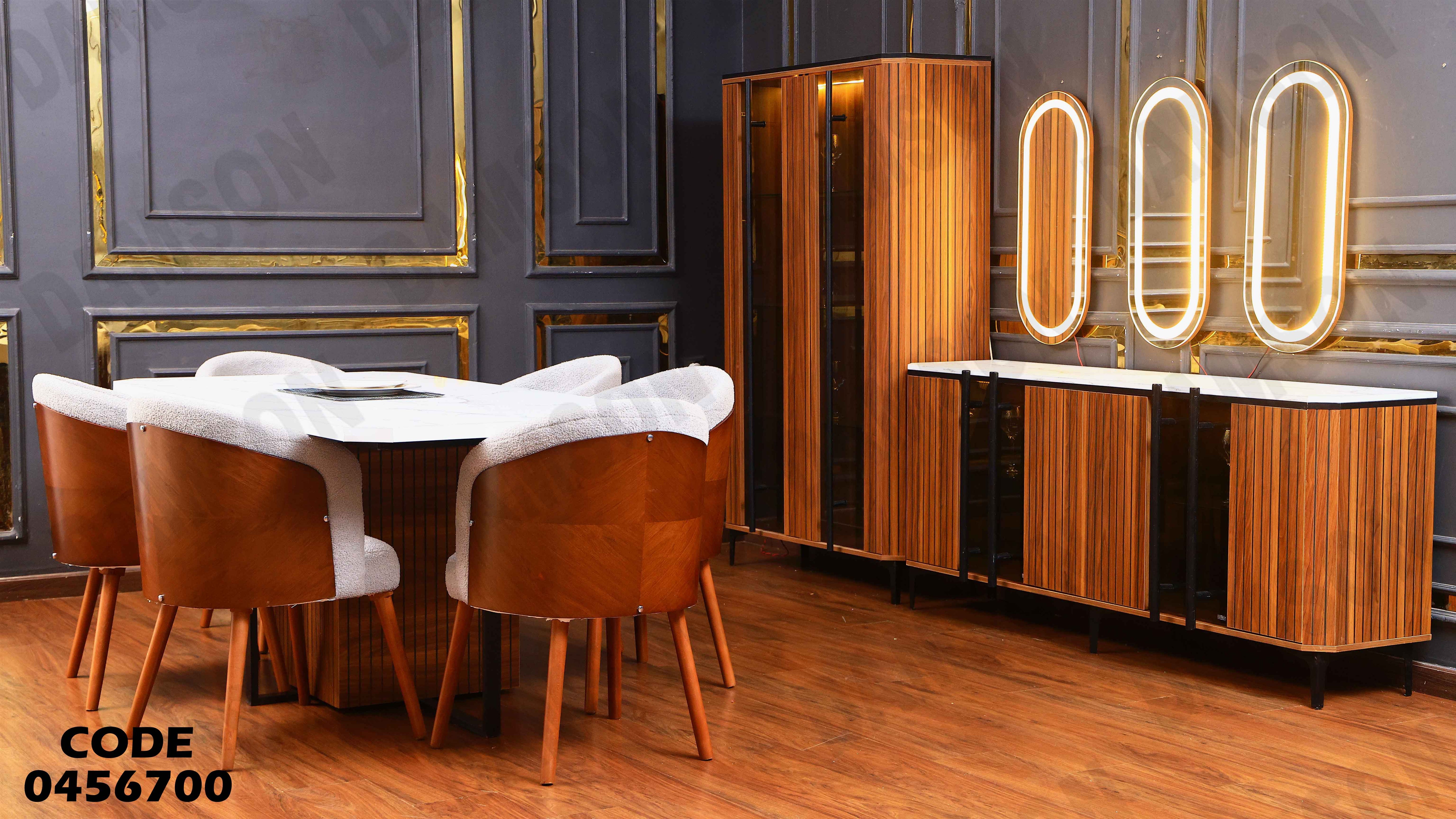 غرفة سفرة 567