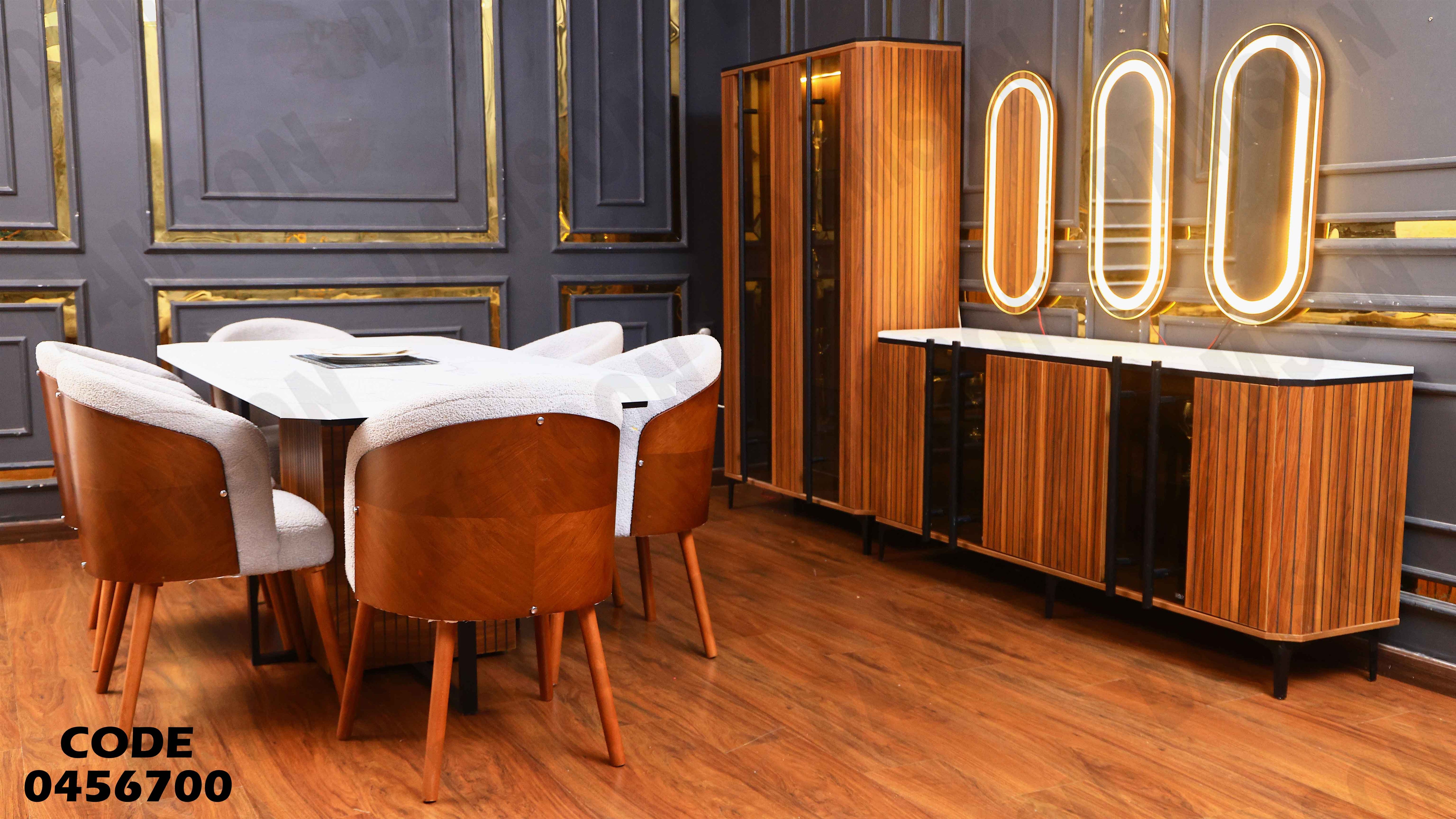 غرفة سفرة 567