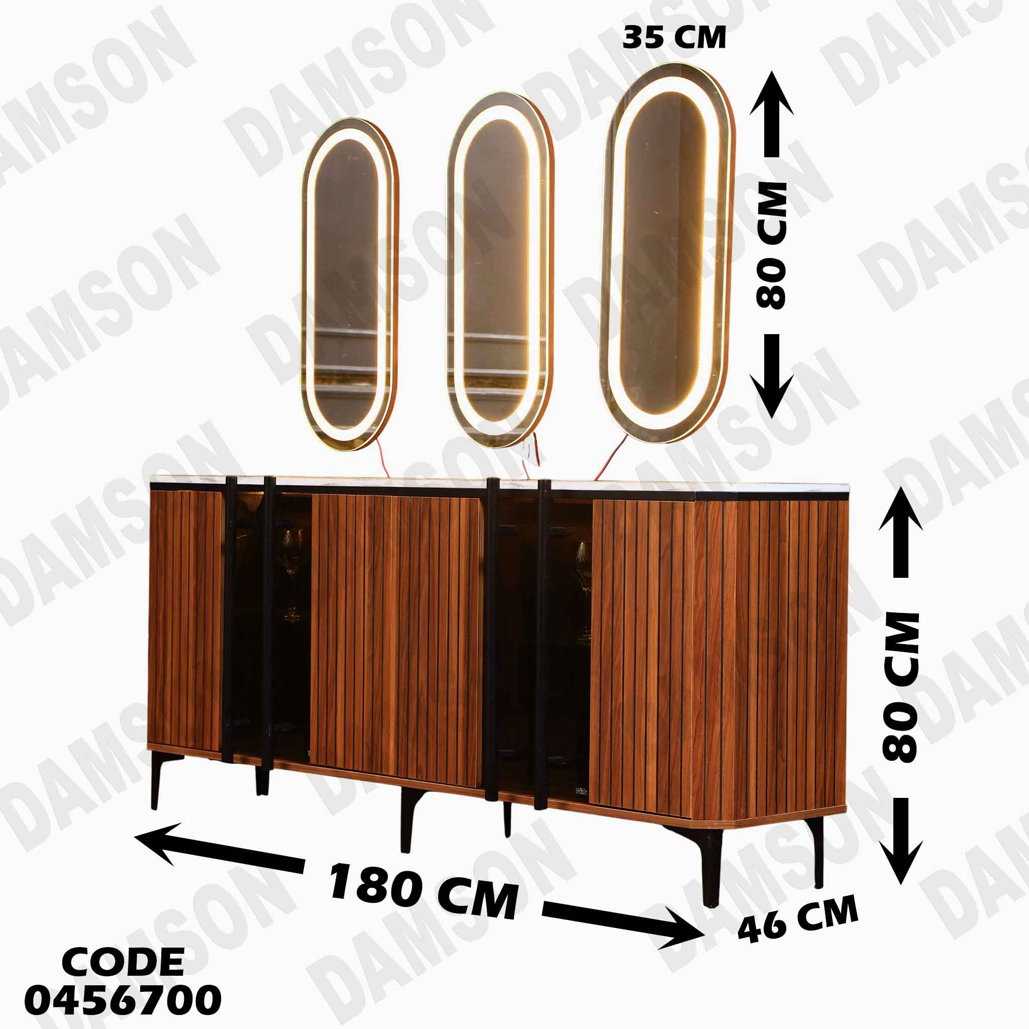 غرفة سفرة 567