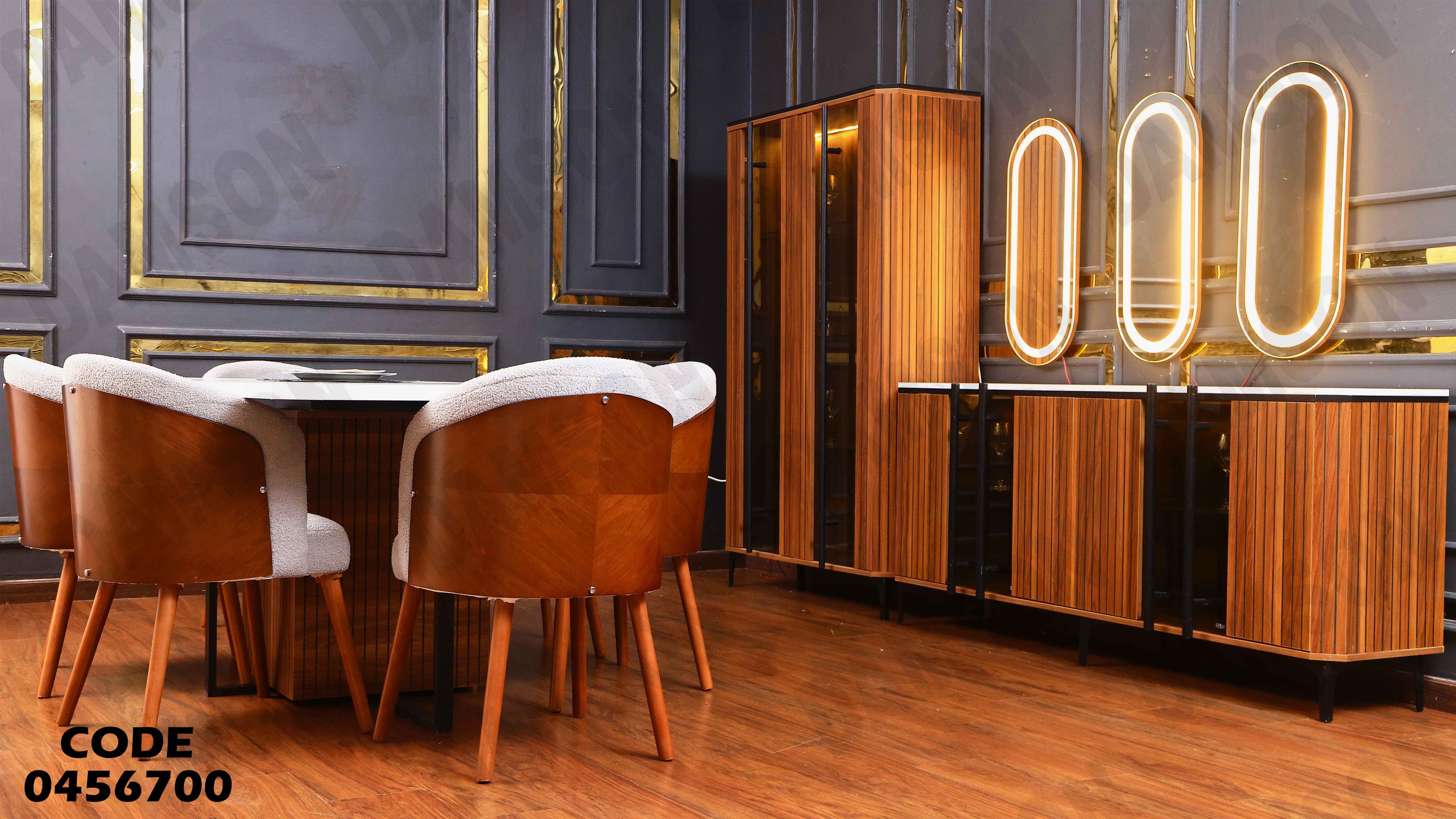 غرفة سفرة 567