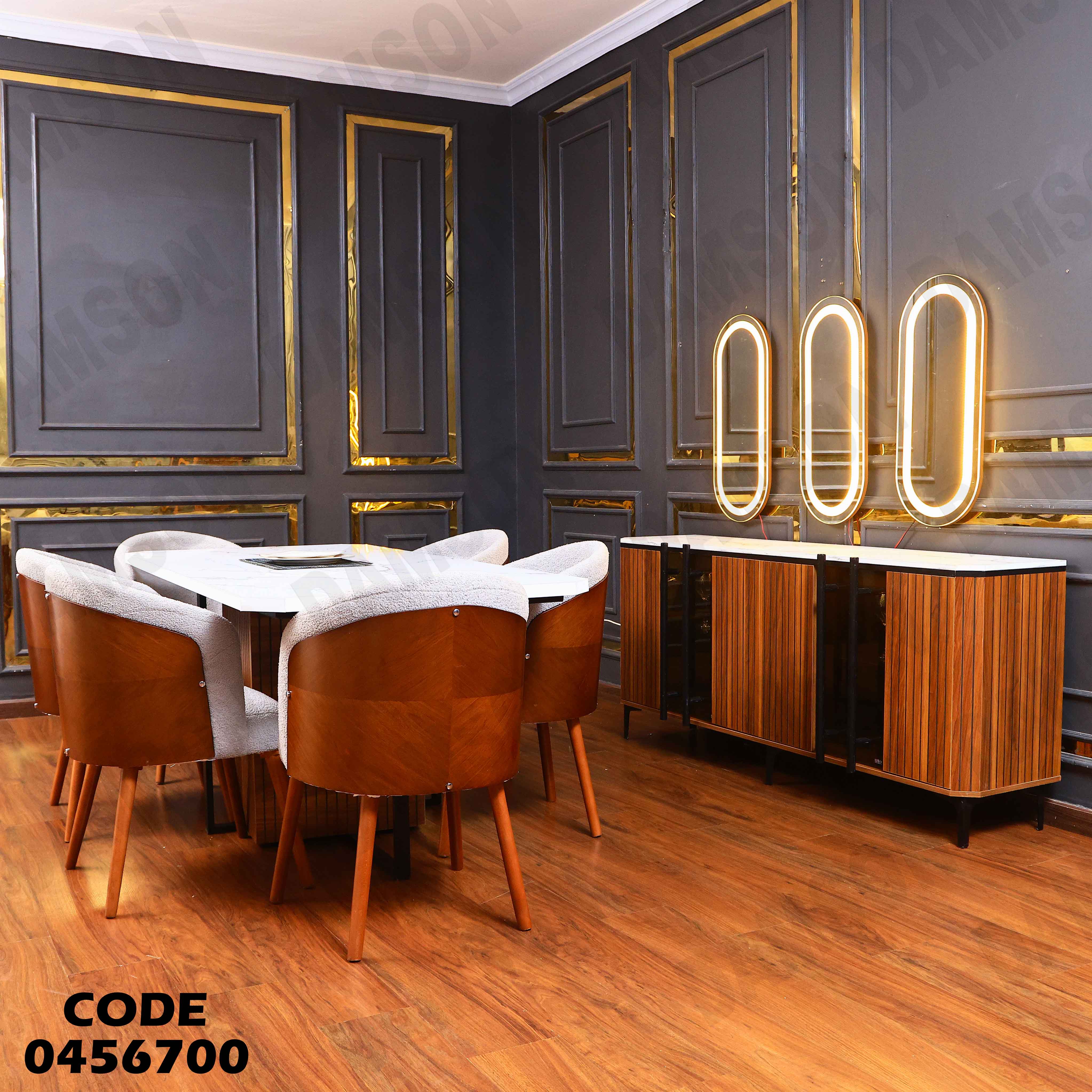 غرفة سفرة 567