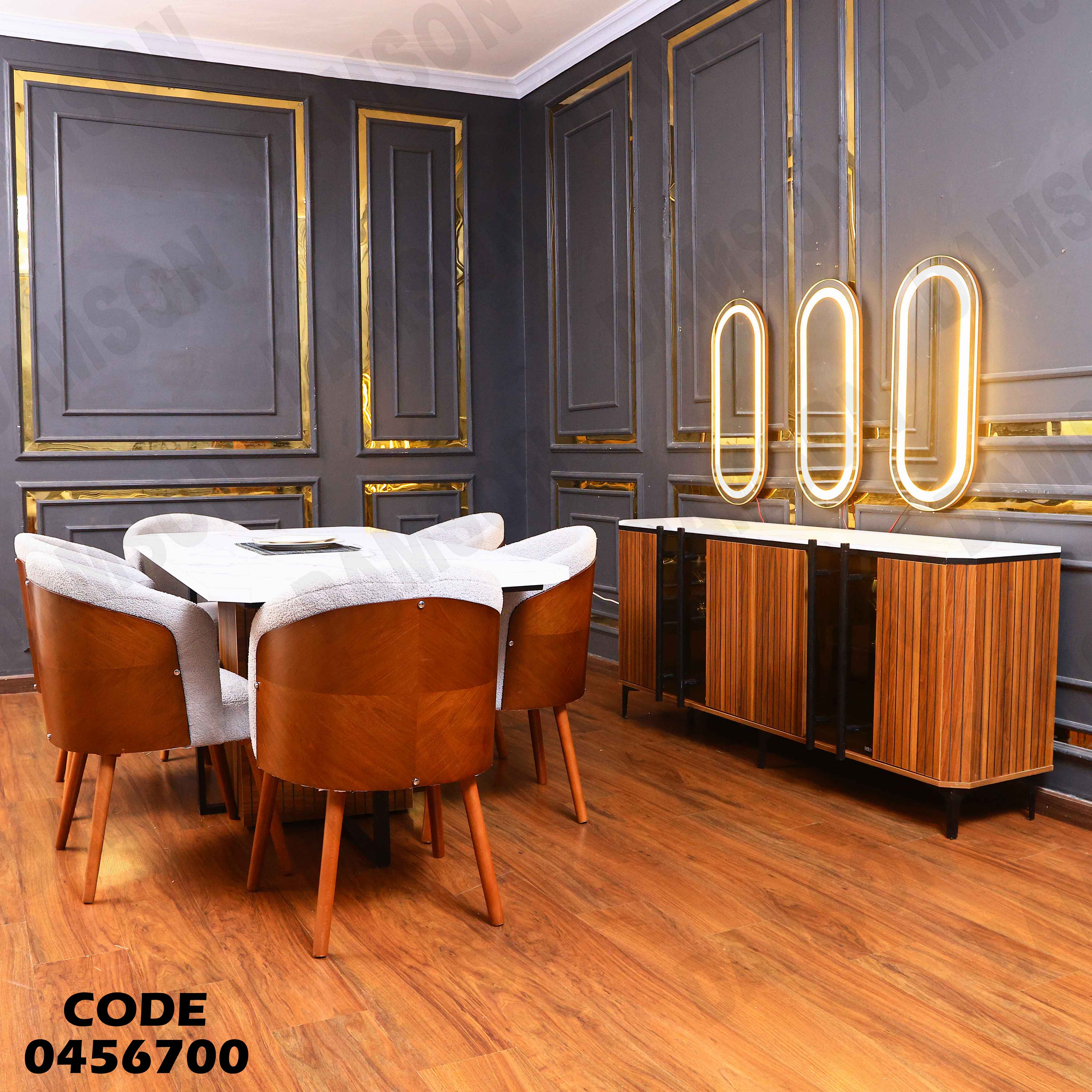 غرفة سفرة 567