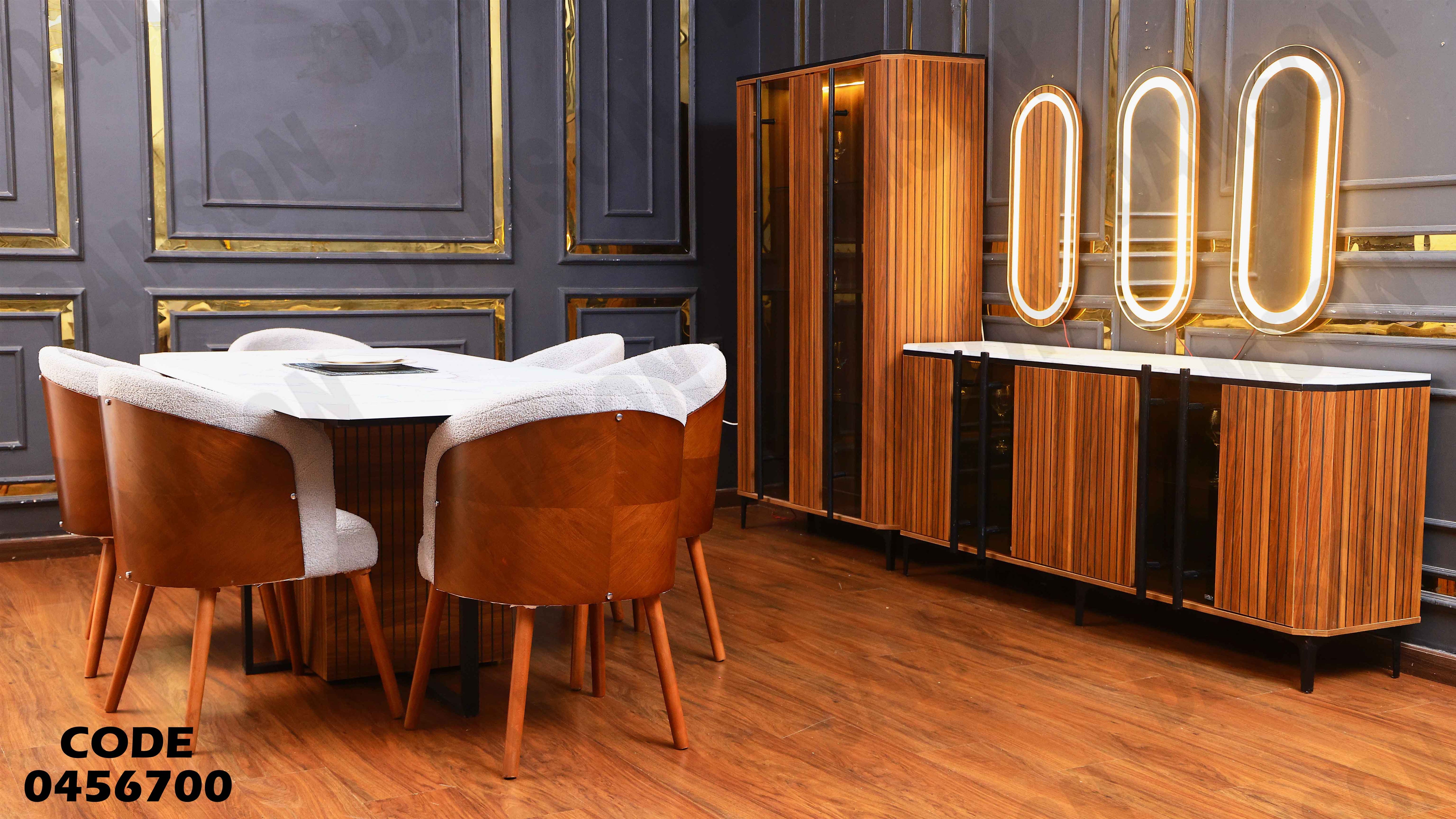 غرفة سفرة 567