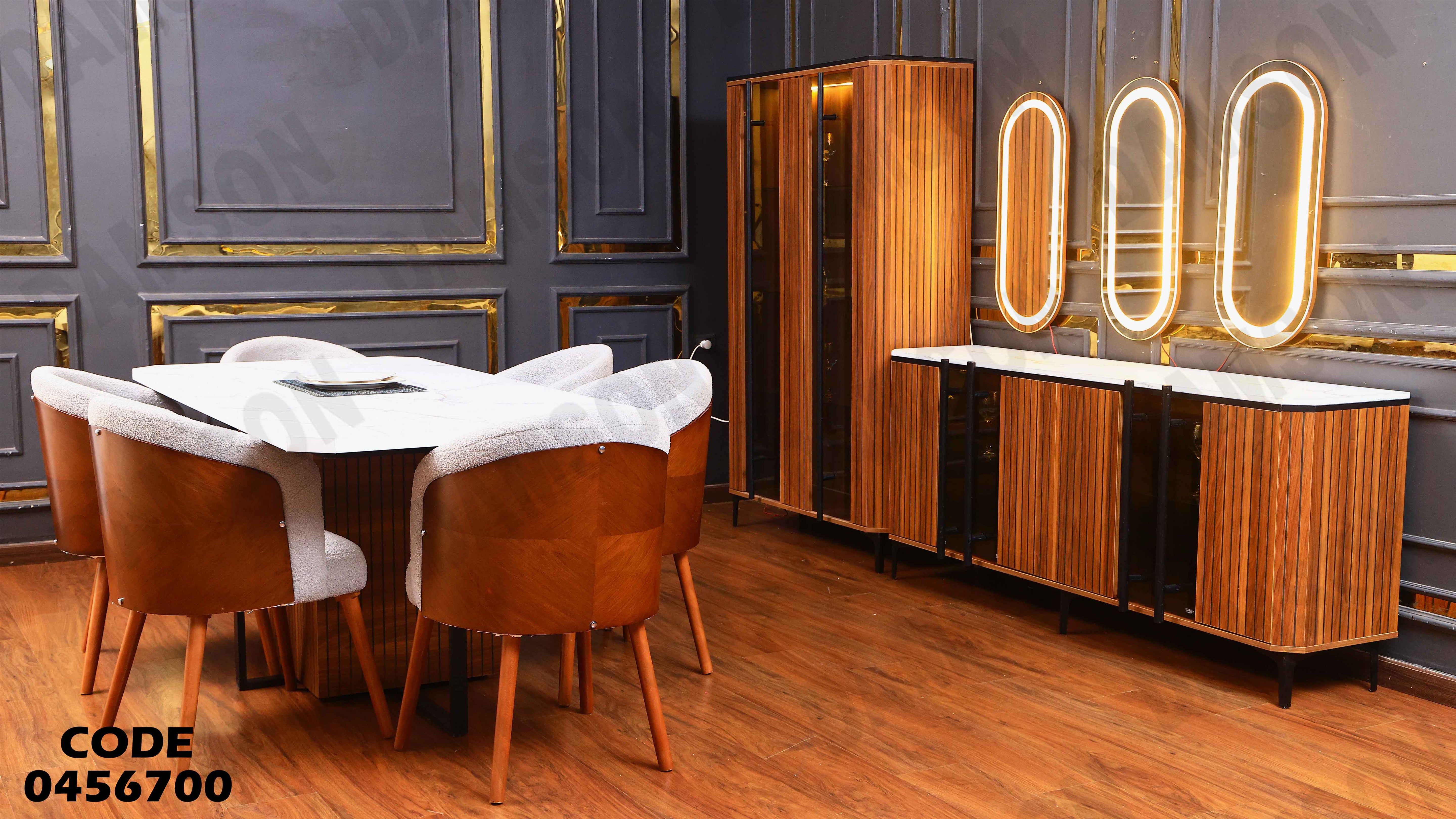 غرفة سفرة 567