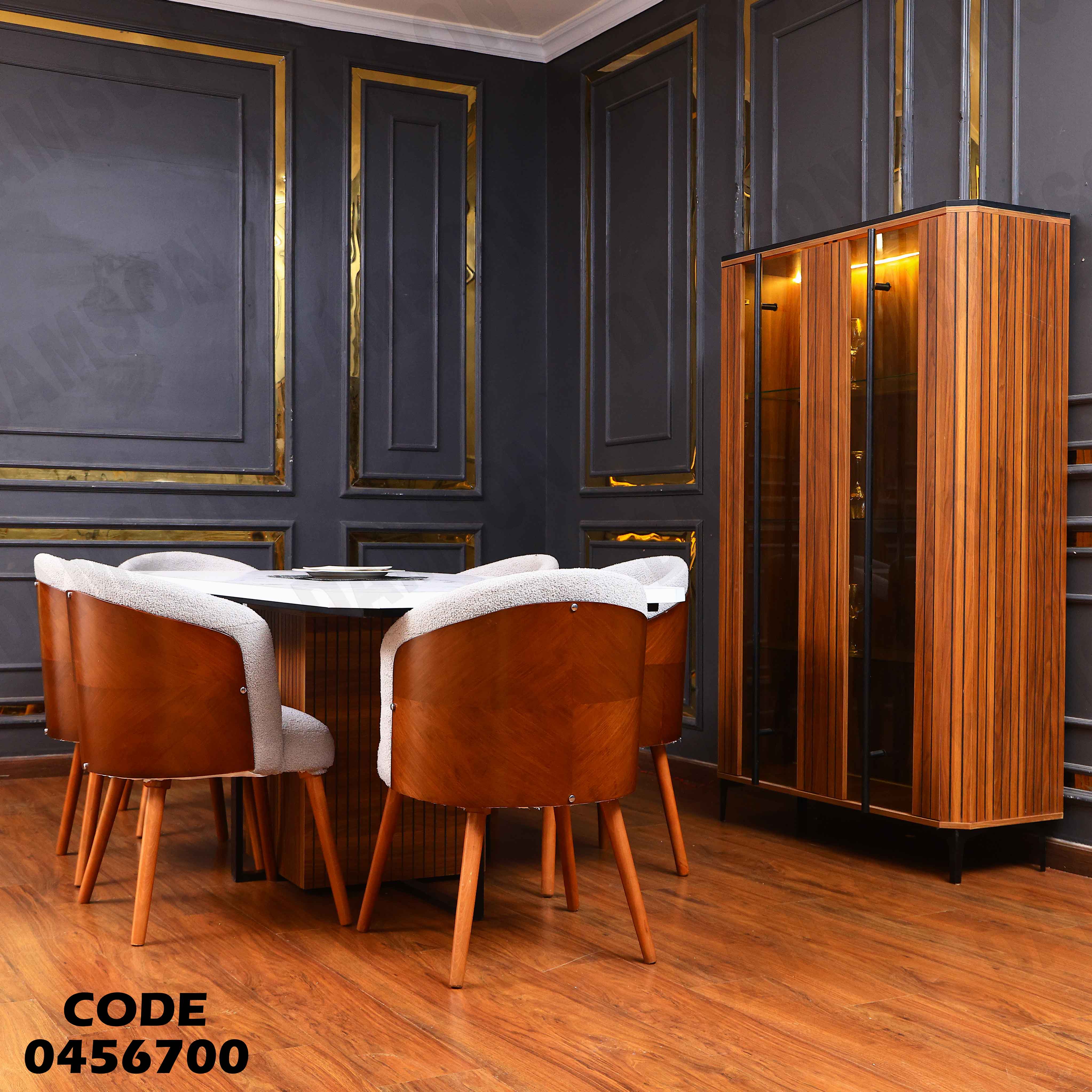 غرفة سفرة 567