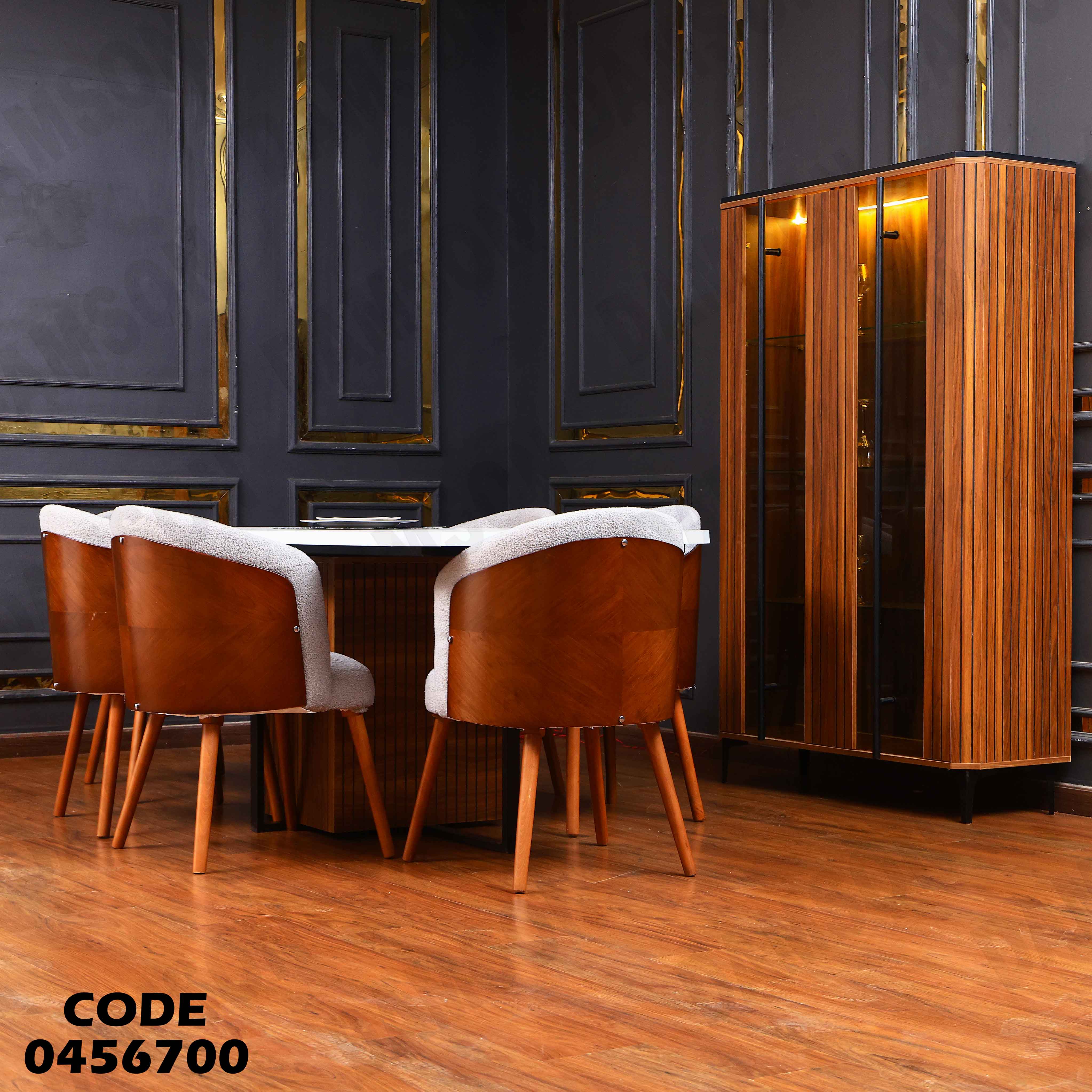 غرفة سفرة 567