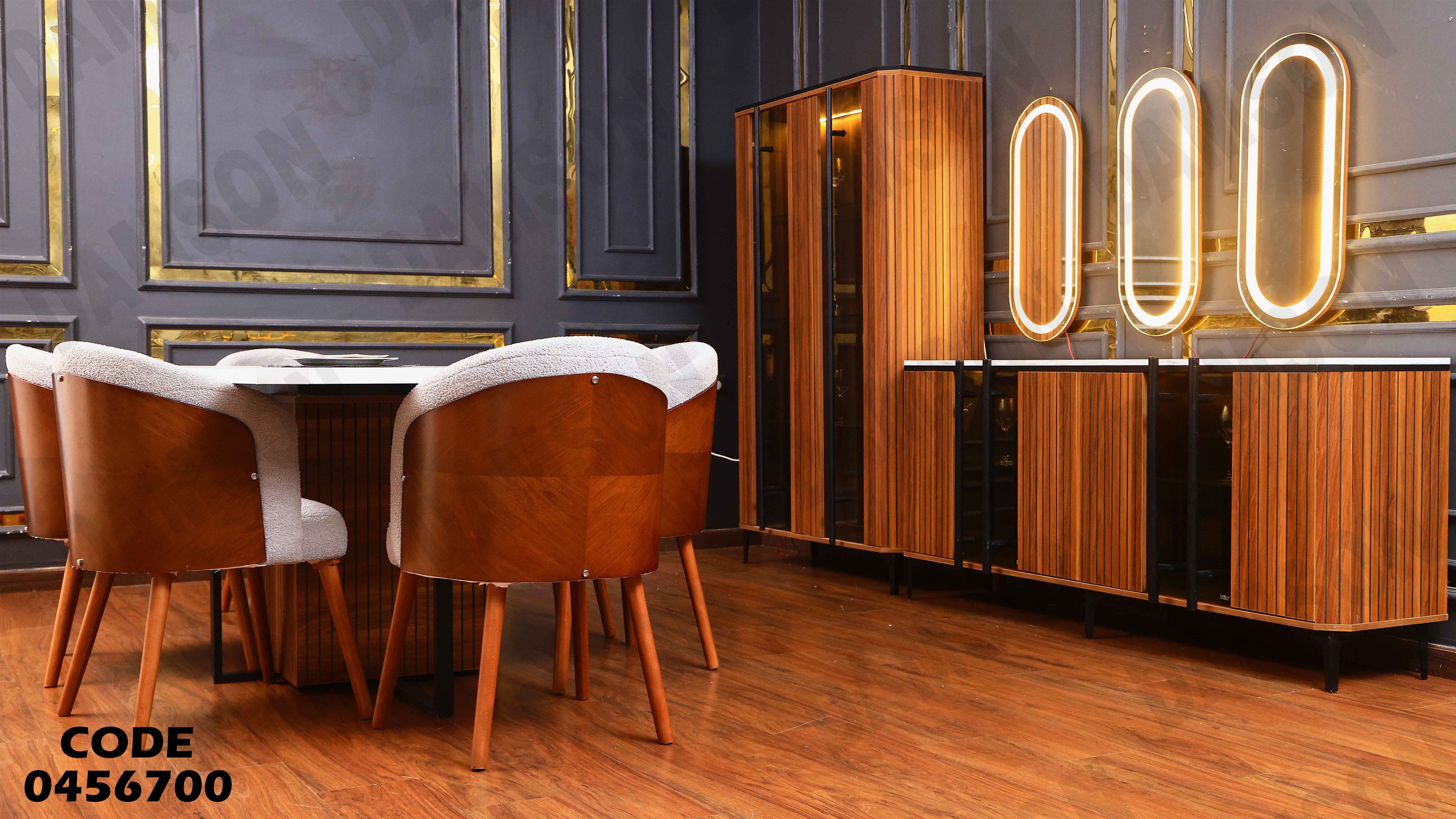 غرفة سفرة 567