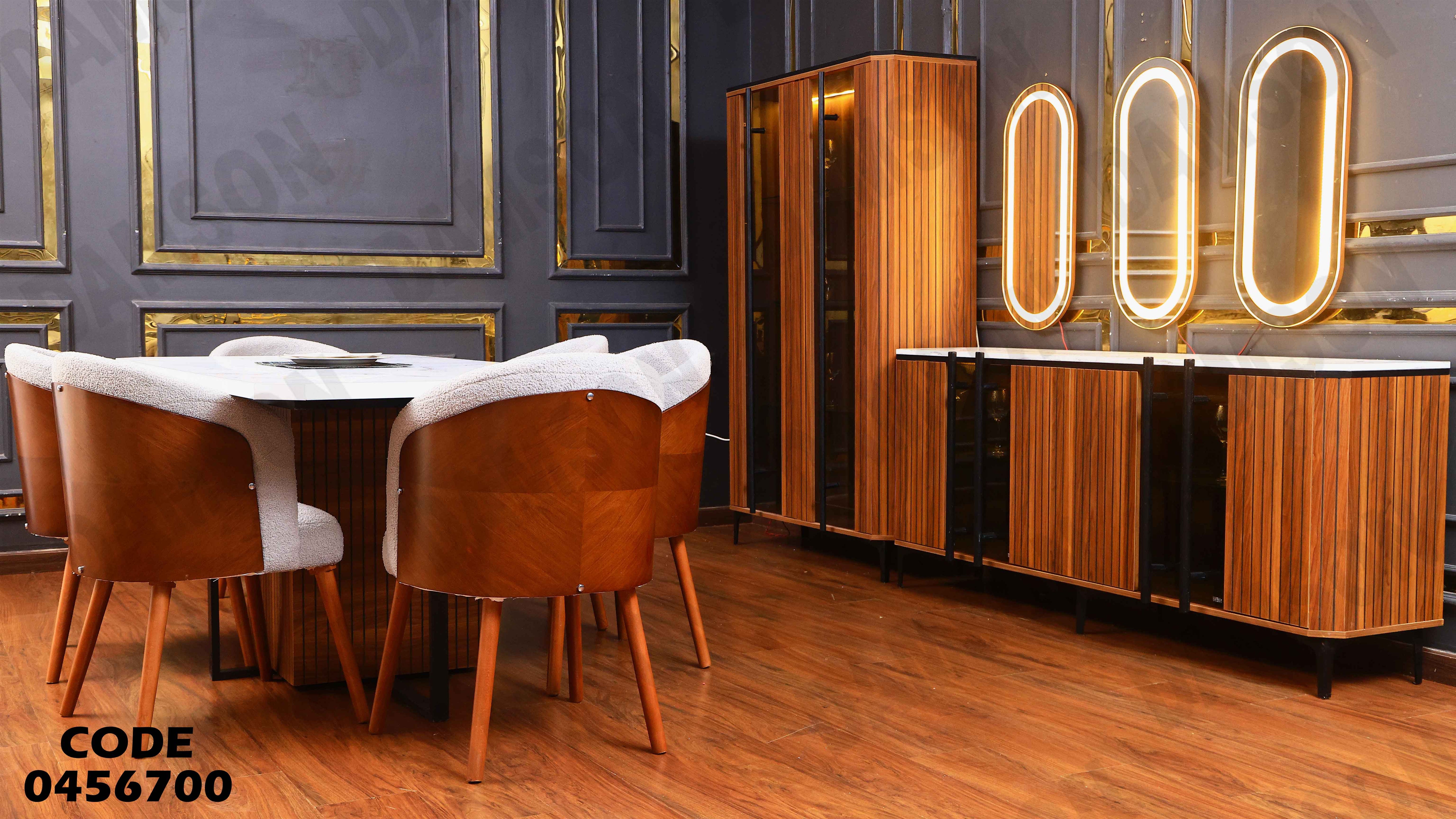 غرفة سفرة 567