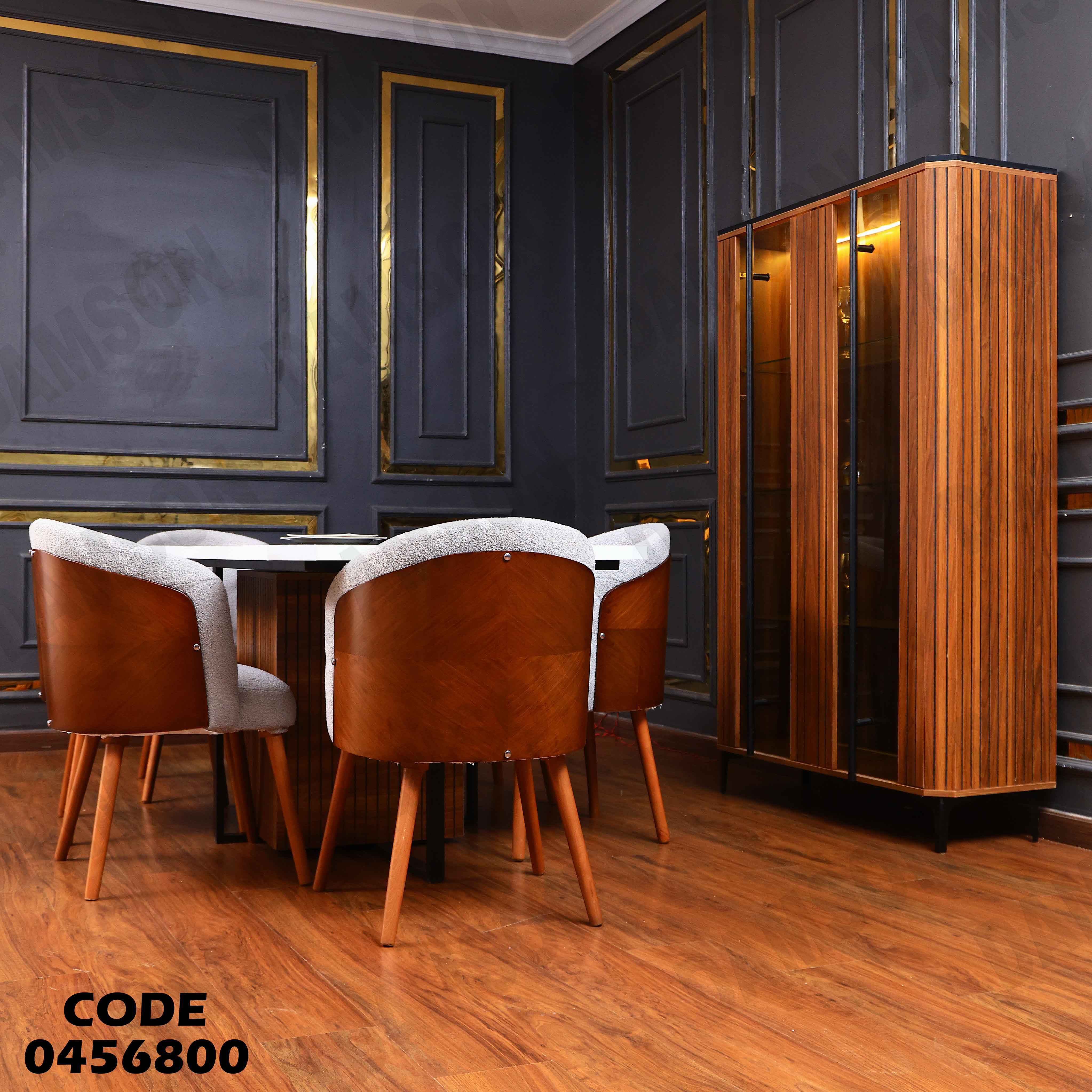 غرفة سفرة 568