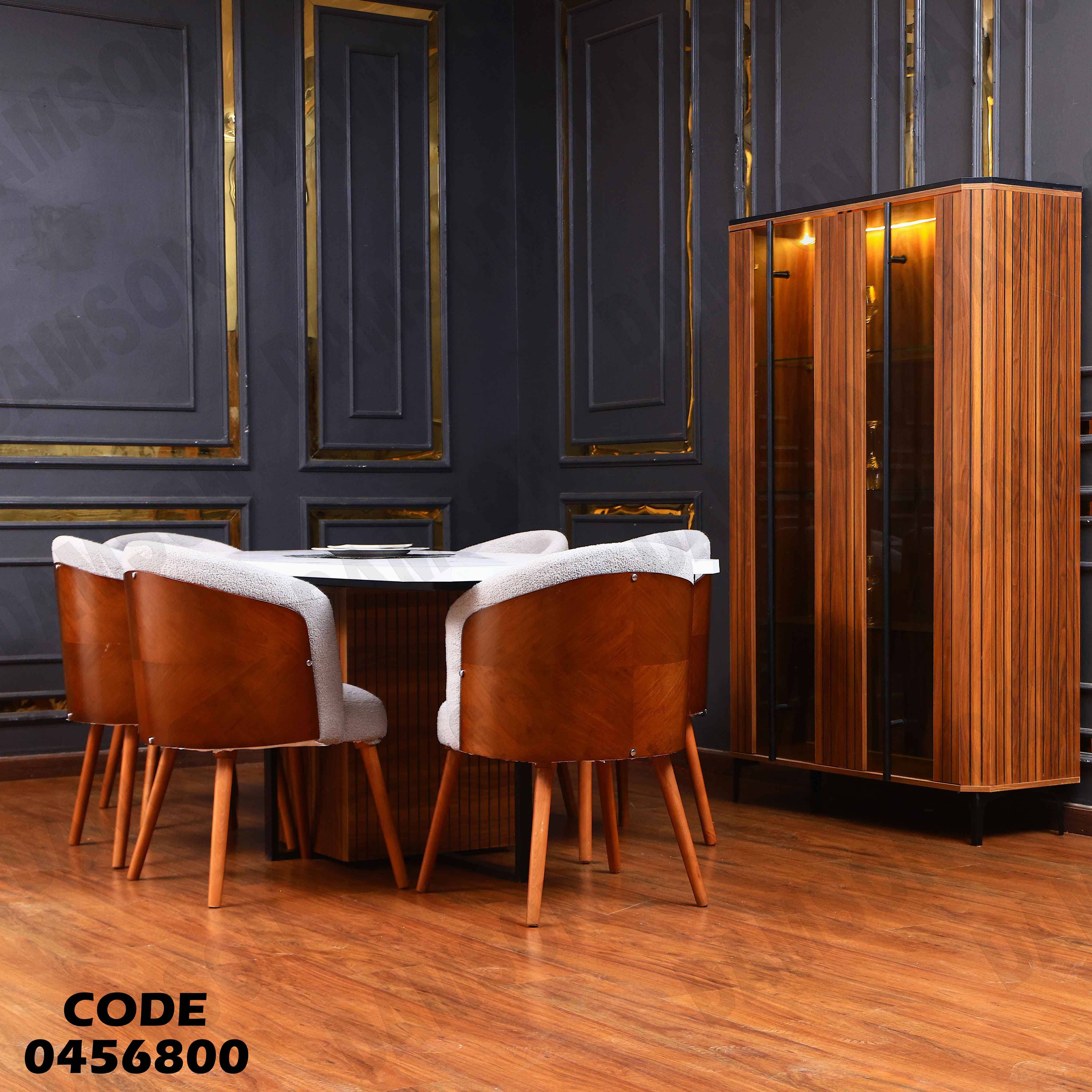 غرفة سفرة 568