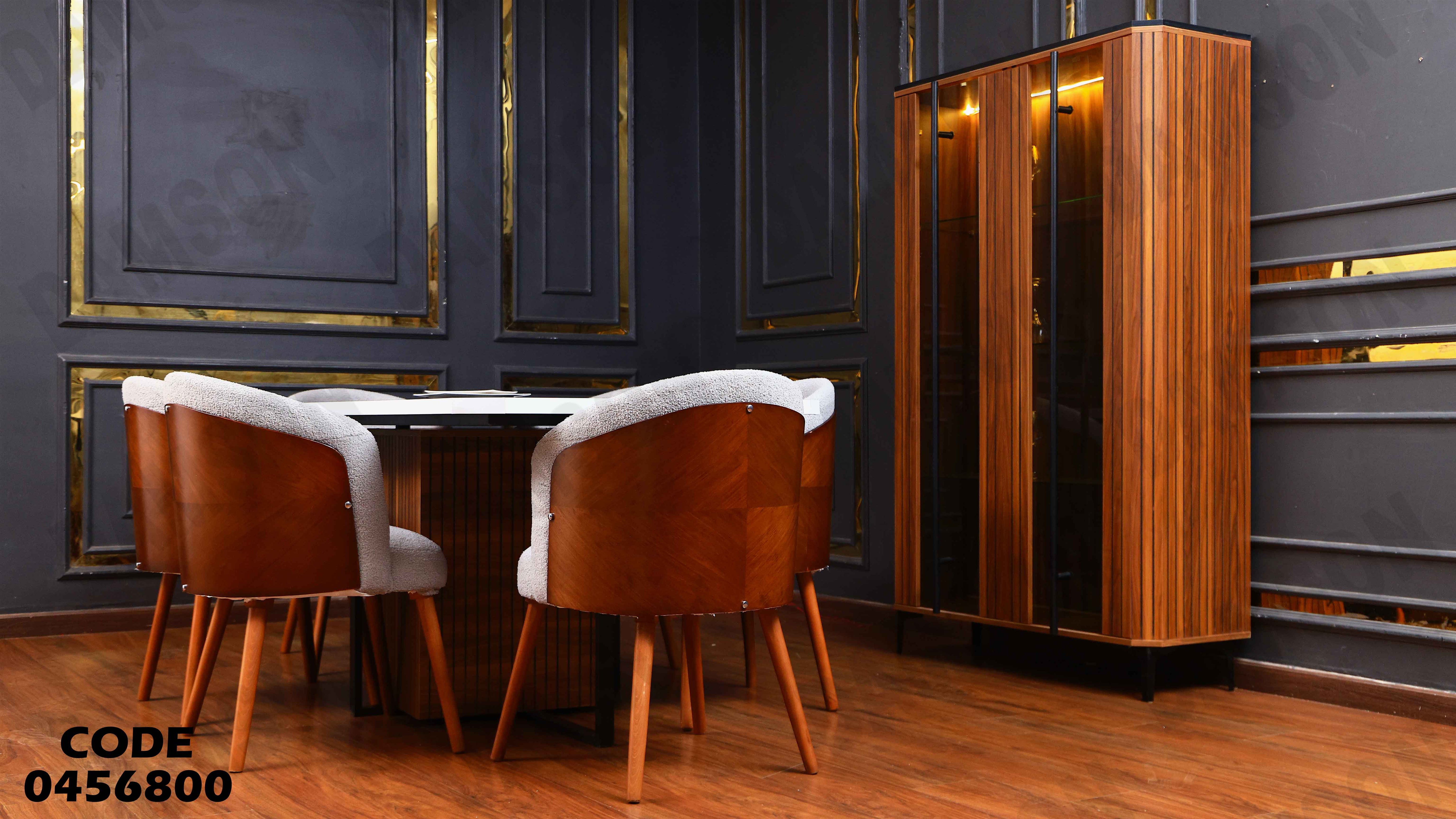 غرفة سفرة 568