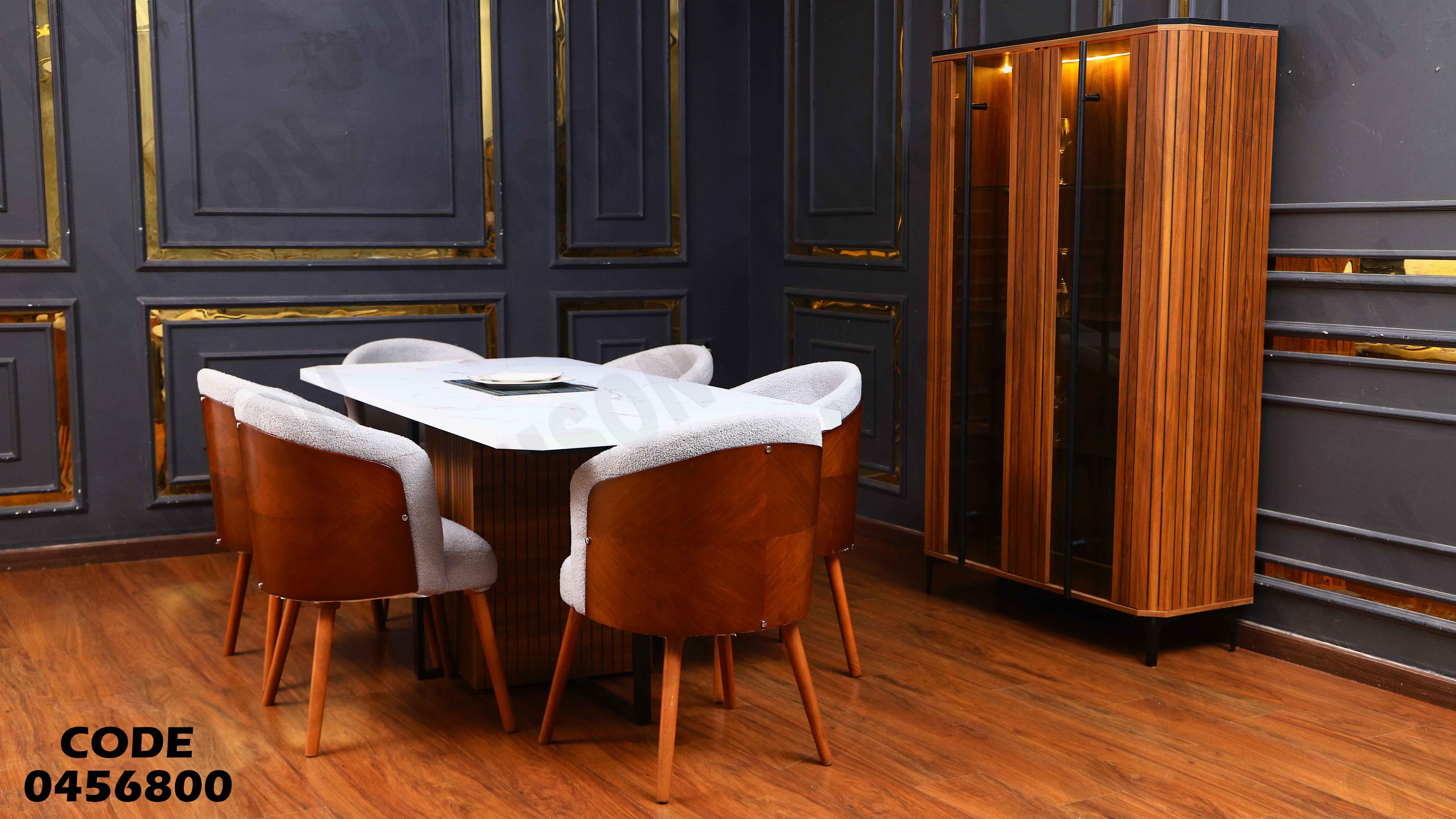 غرفة سفرة 568