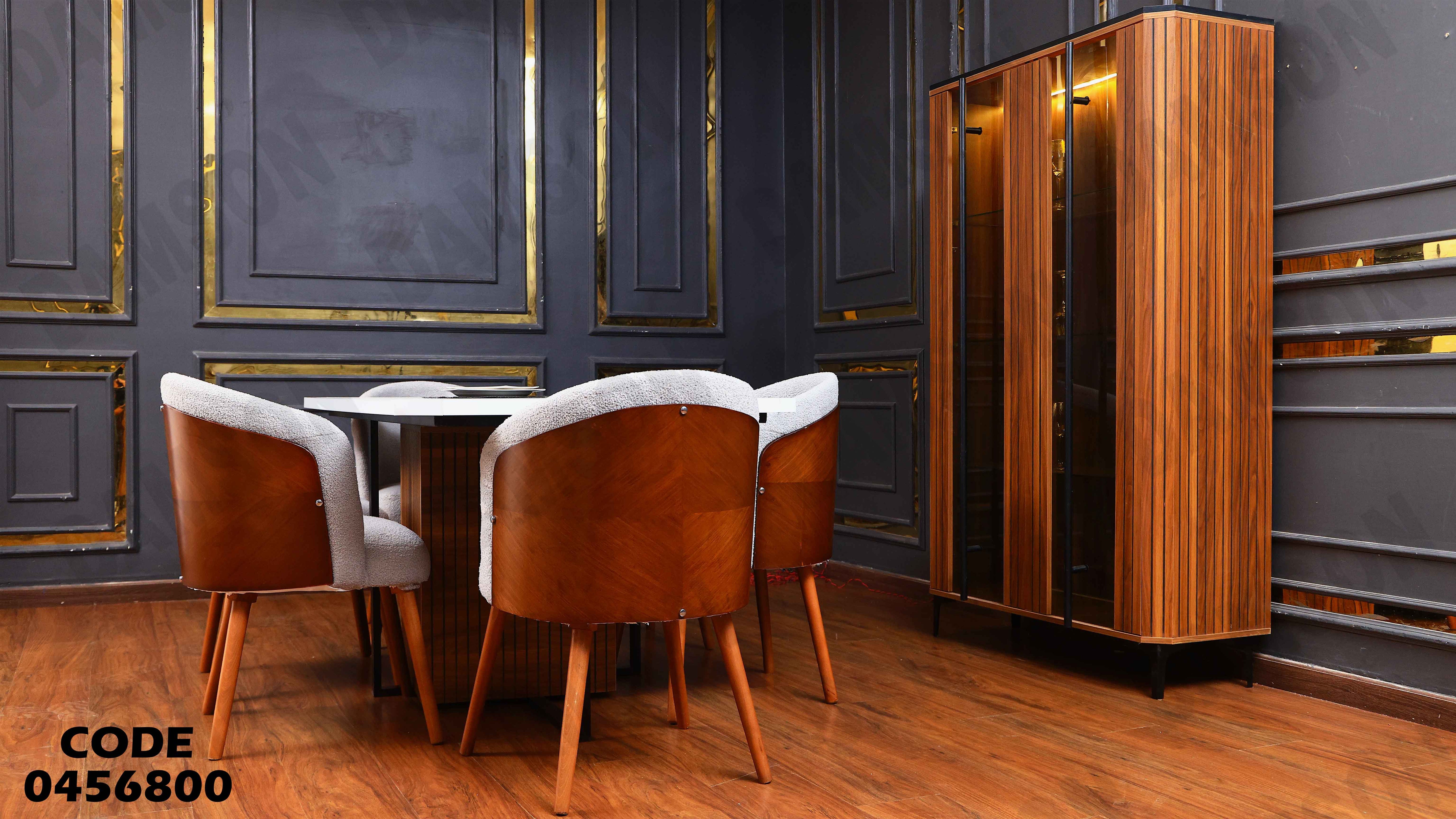 غرفة سفرة 568