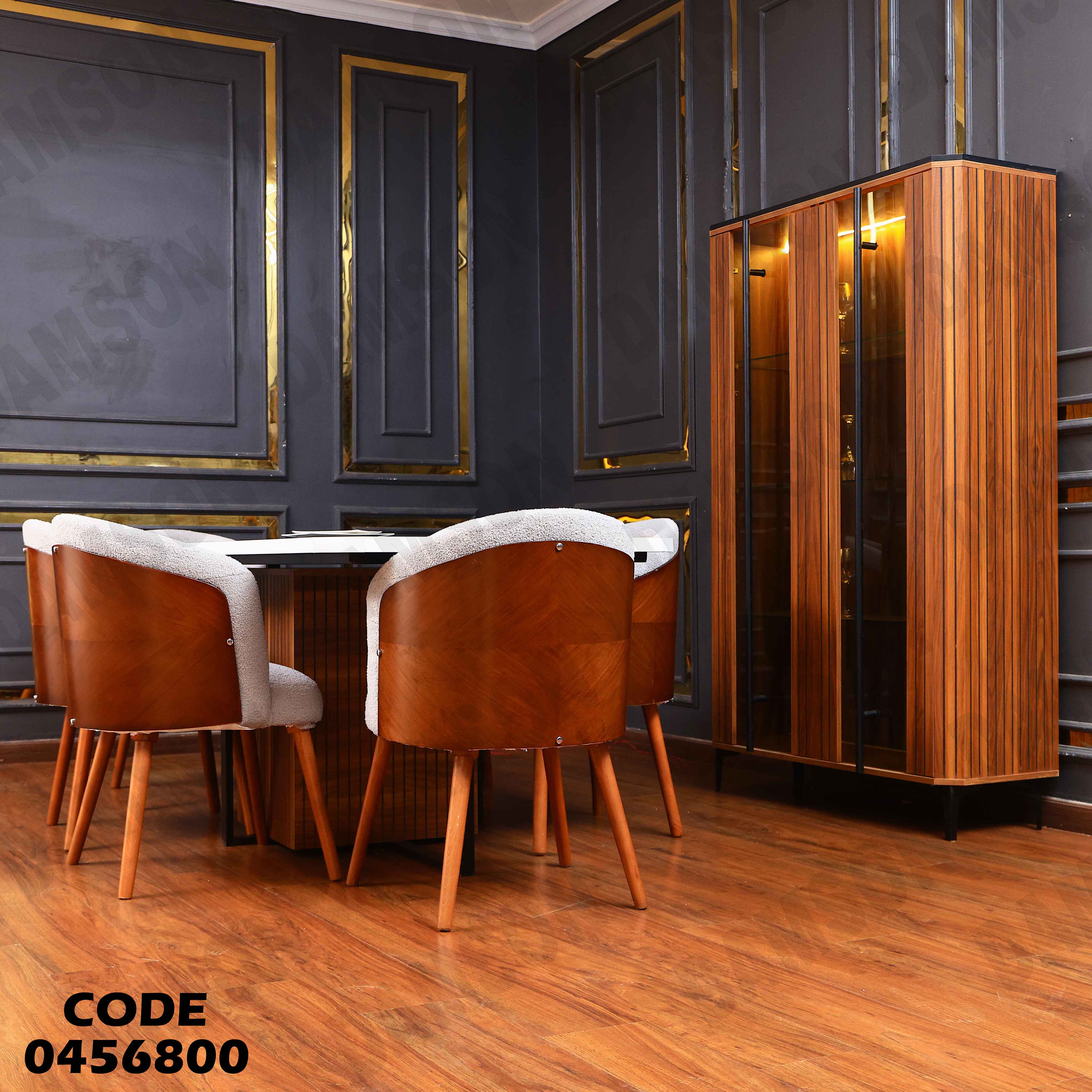 غرفة سفرة 568