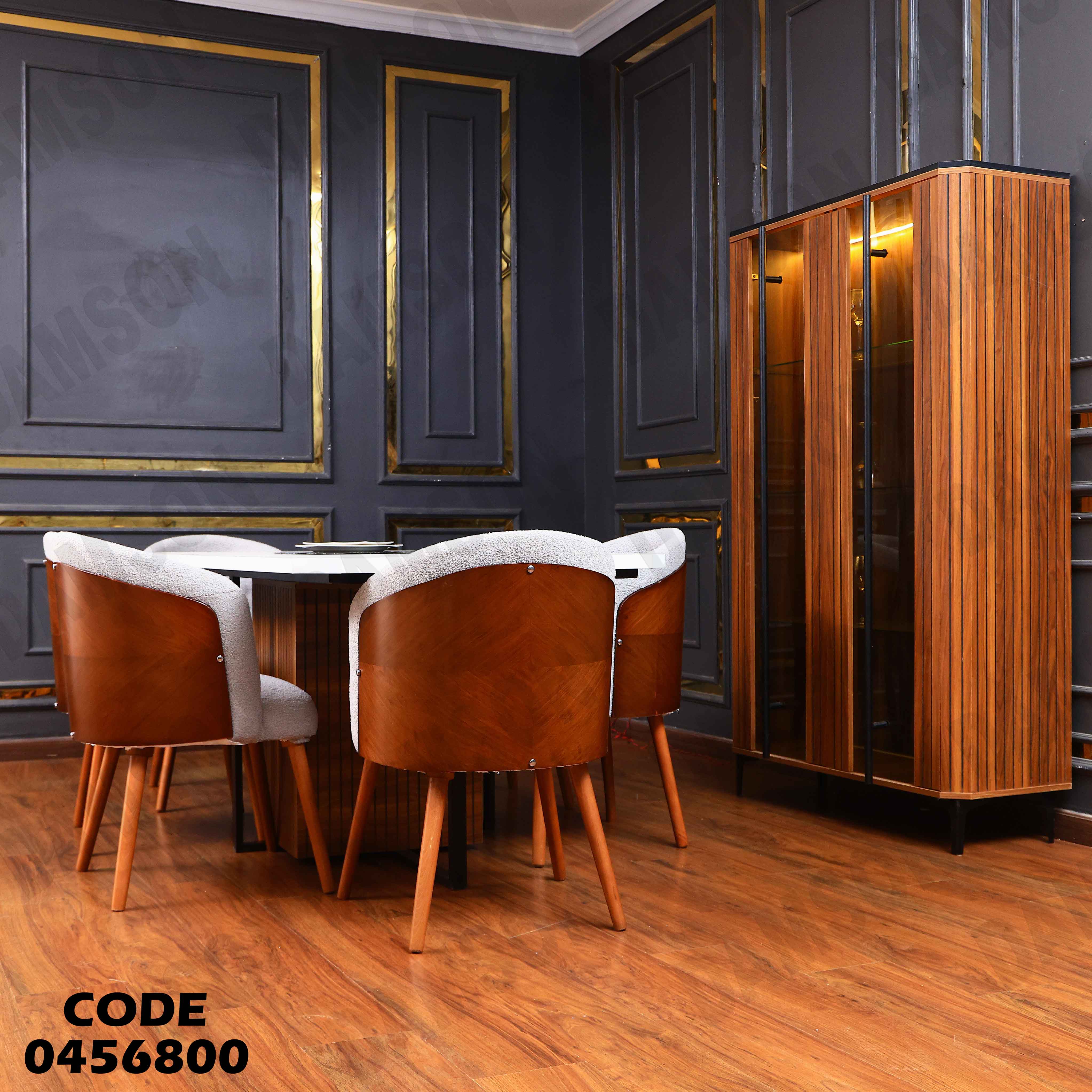 غرفة سفرة 568