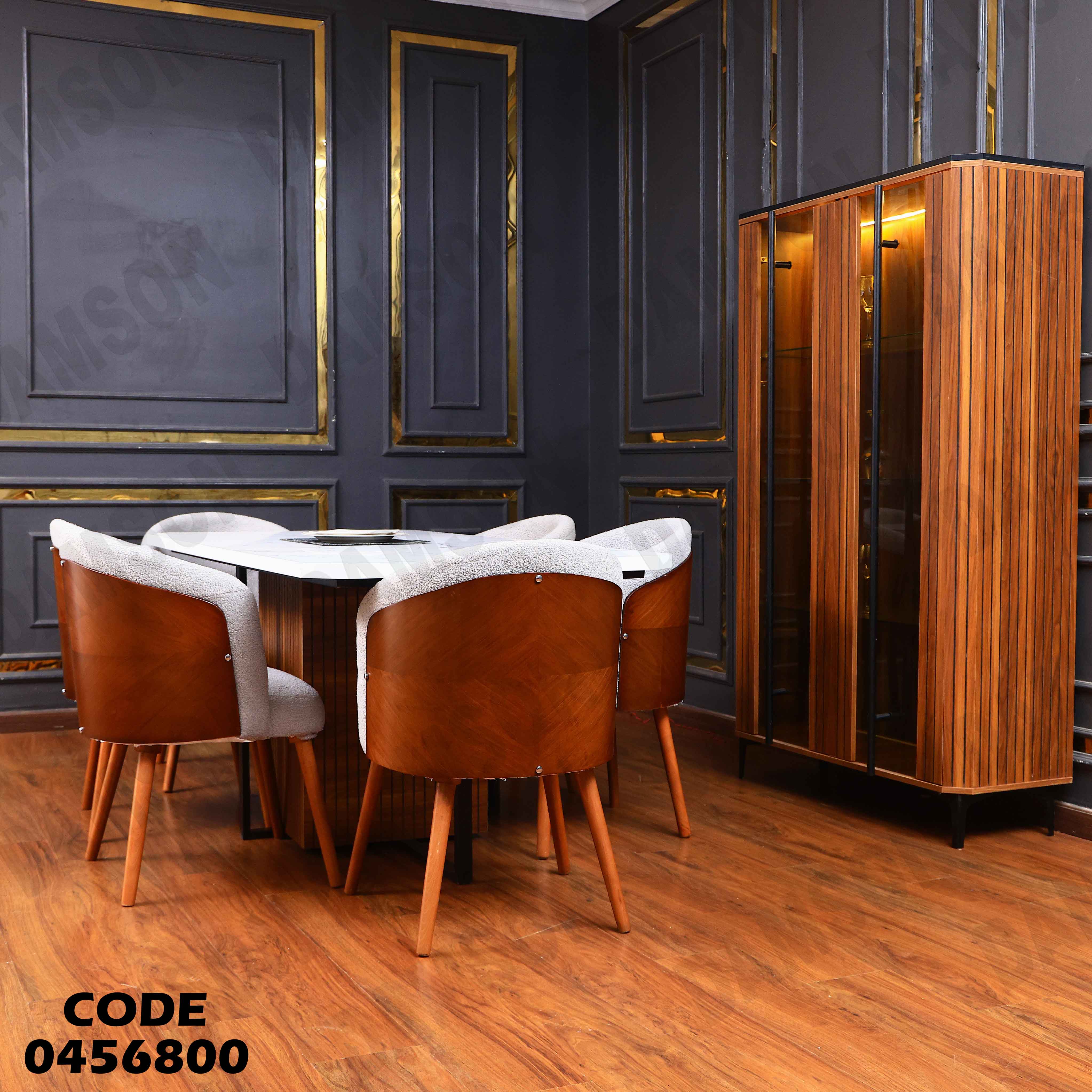 غرفة سفرة 568