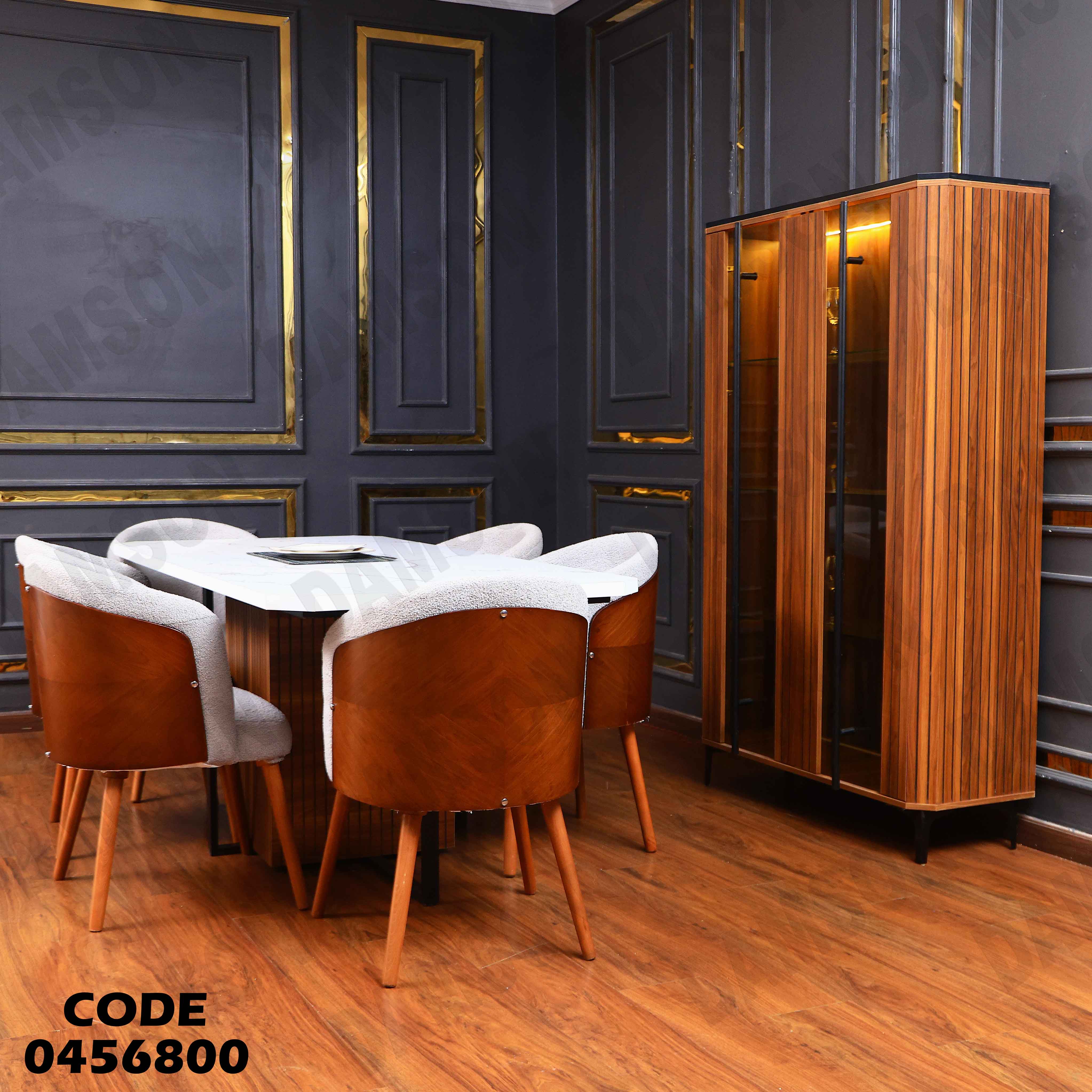 غرفة سفرة 568