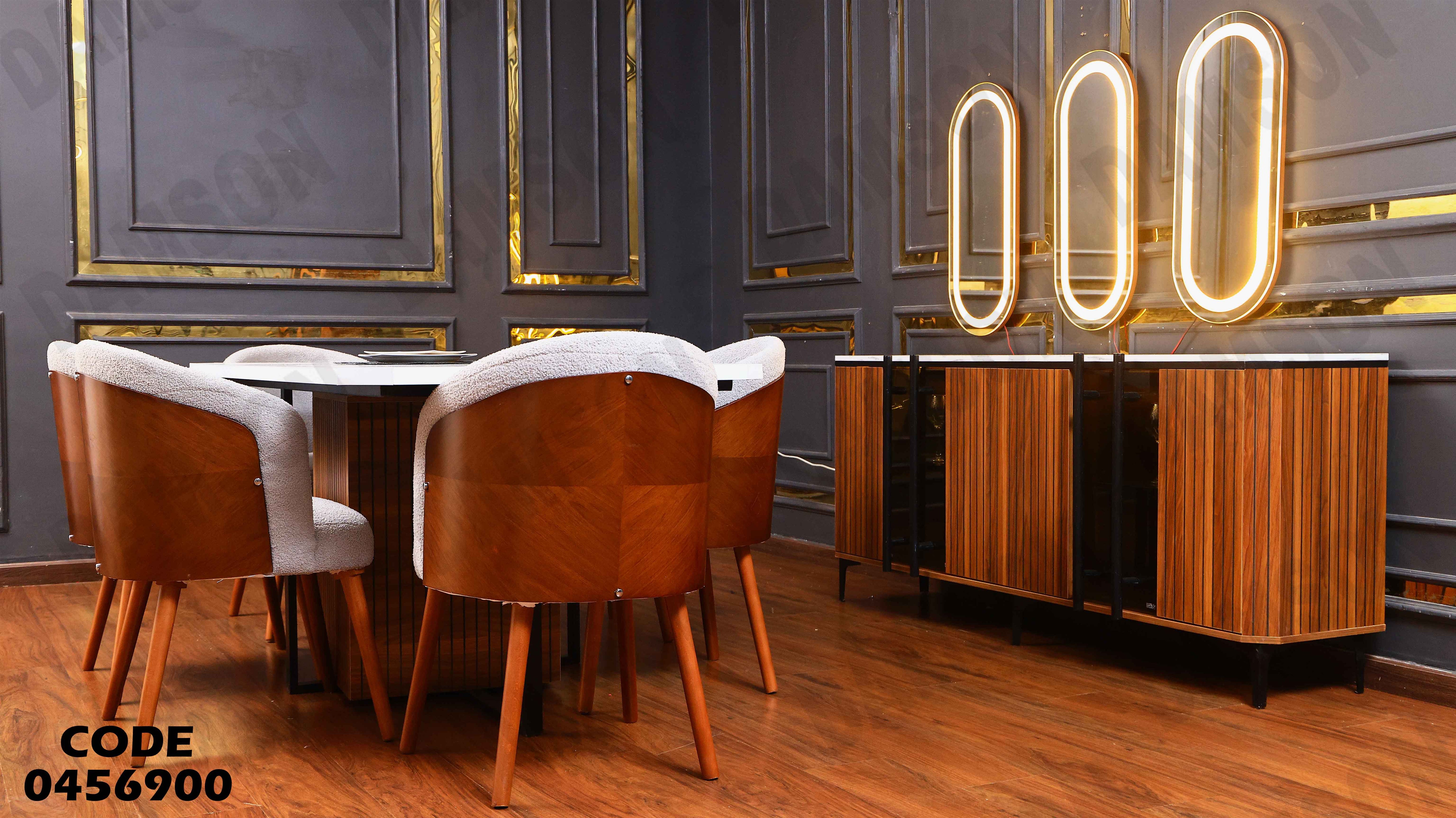 غرفة سفرة 569