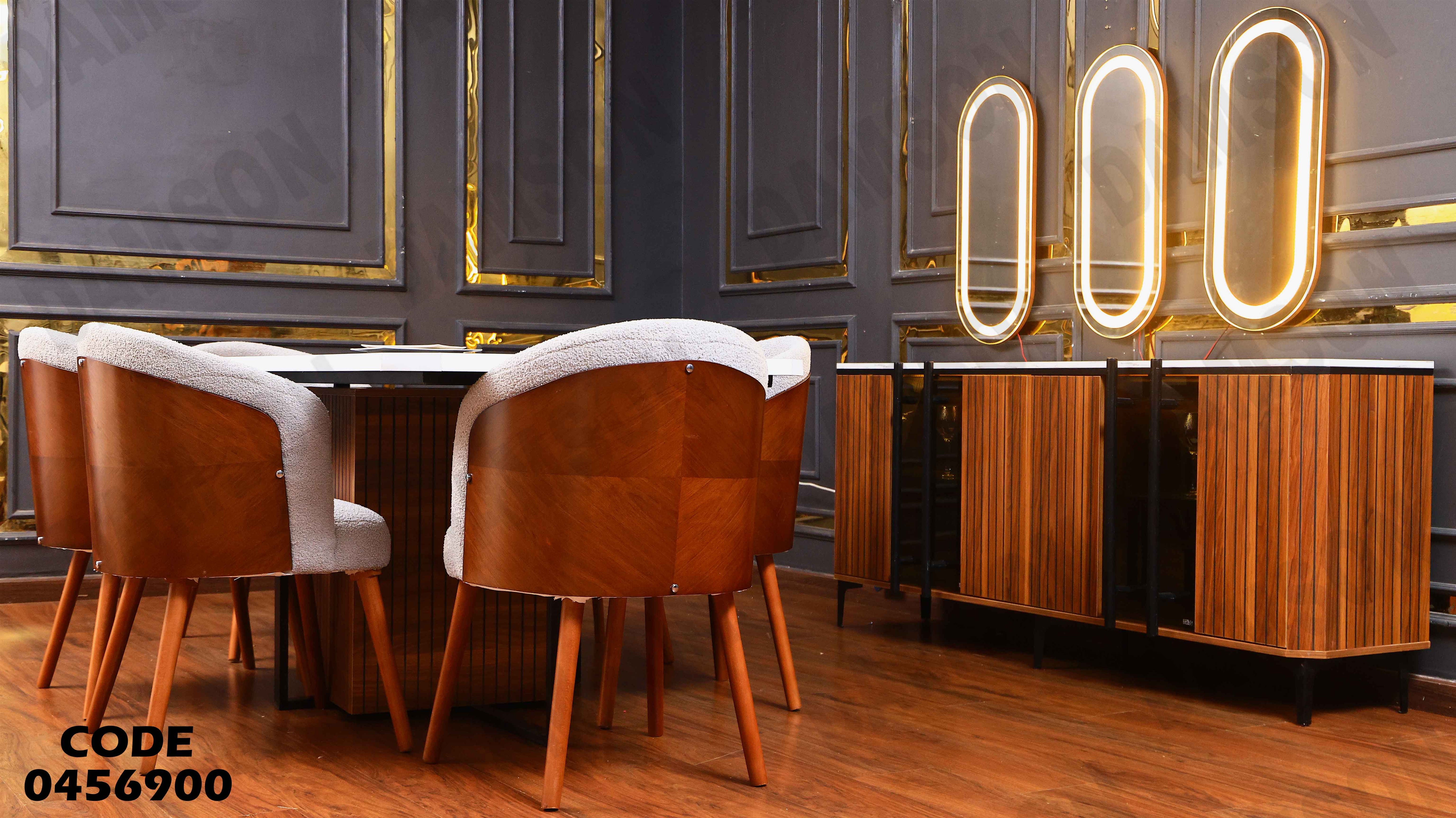 غرفة سفرة 569