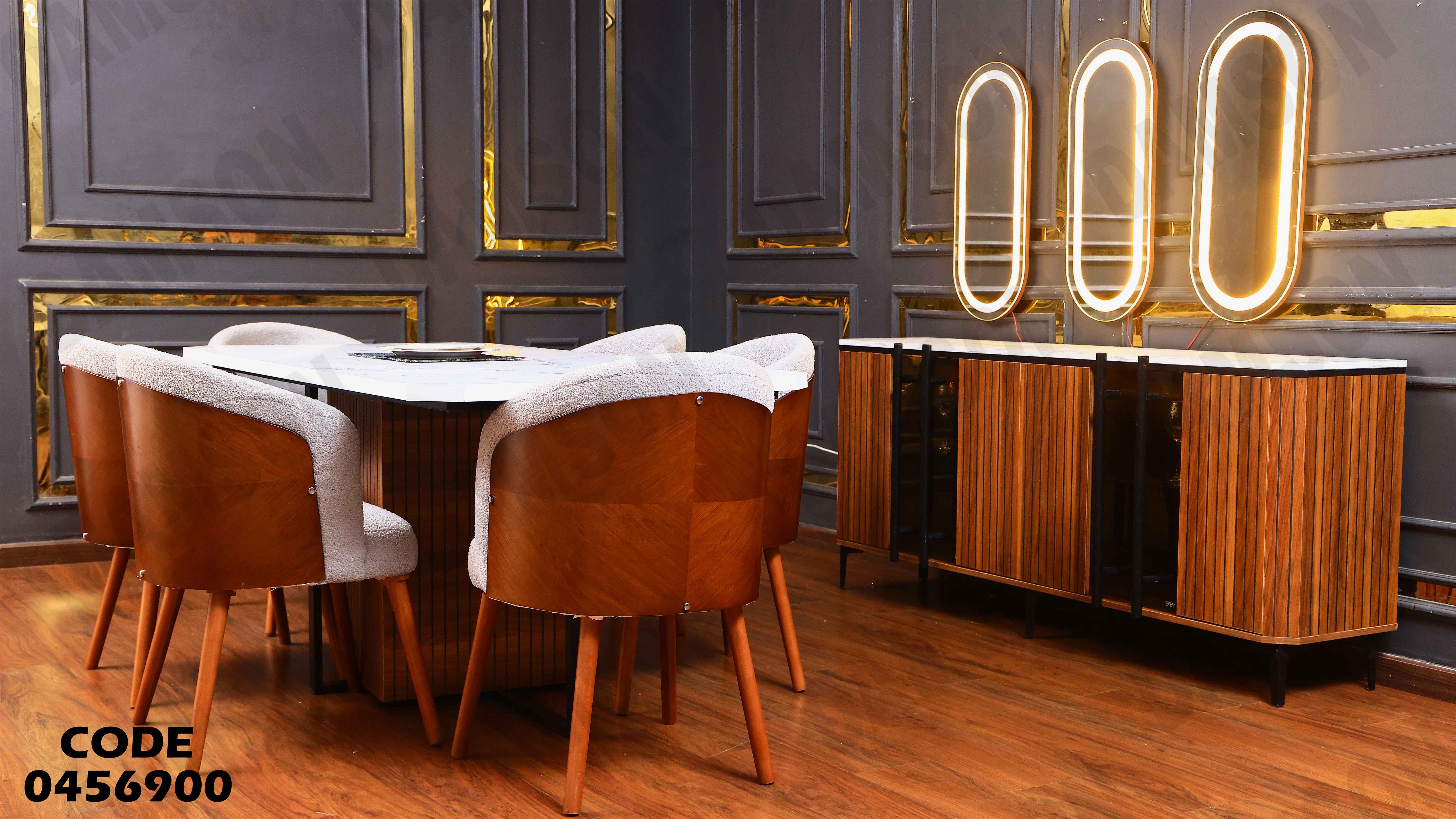 غرفة سفرة 569