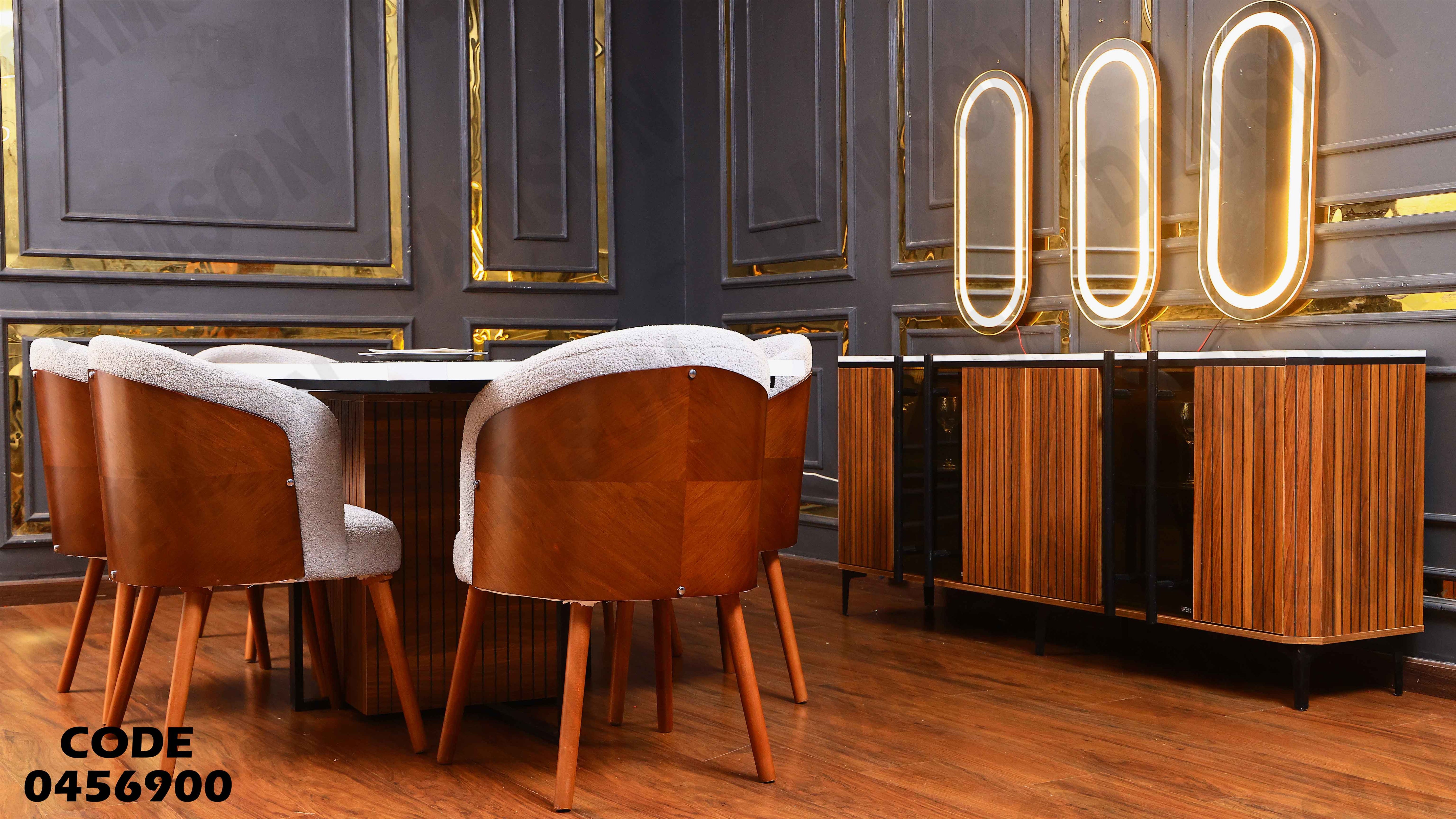 غرفة سفرة 569