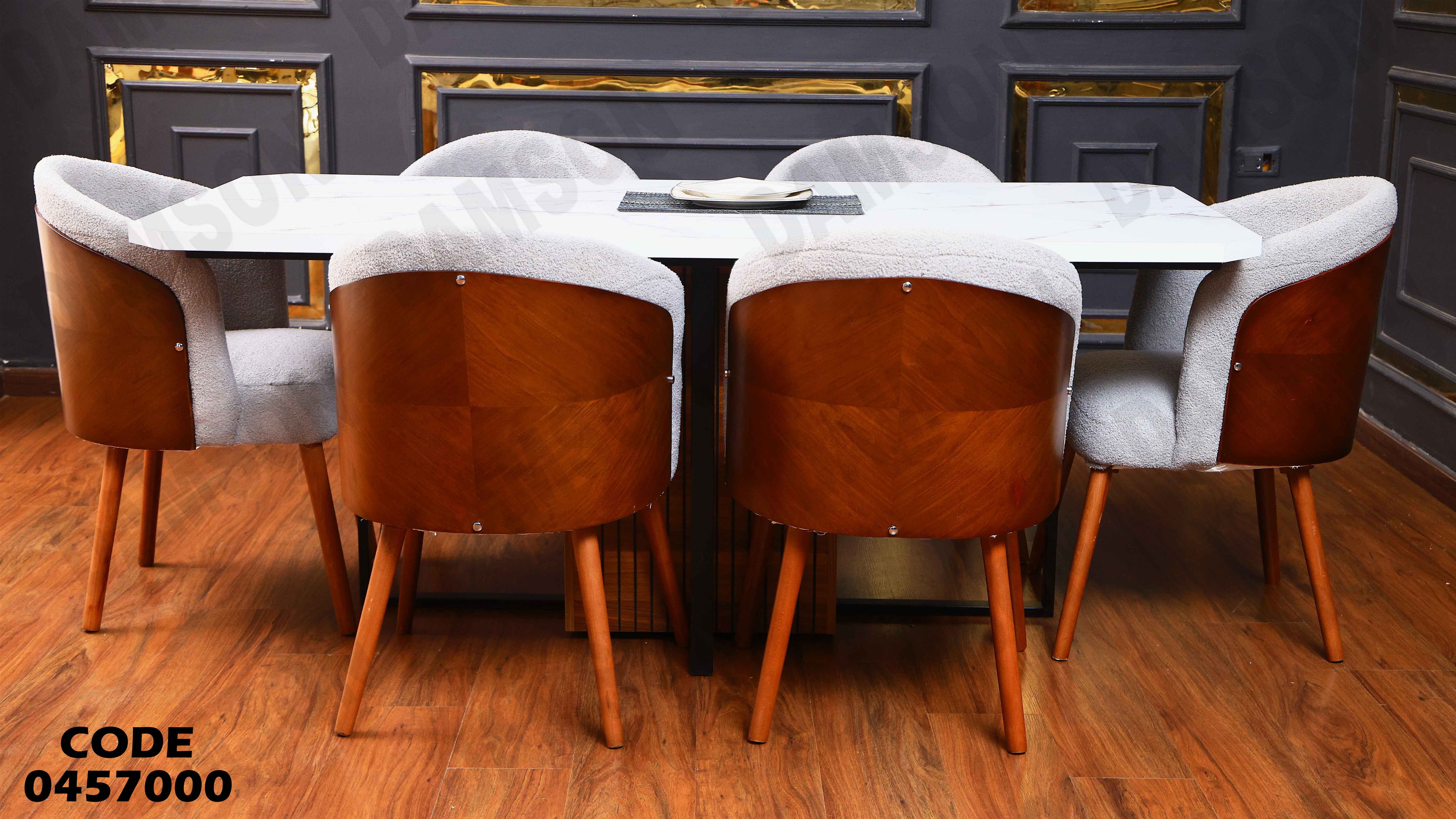 ترابيزة سفرة 570